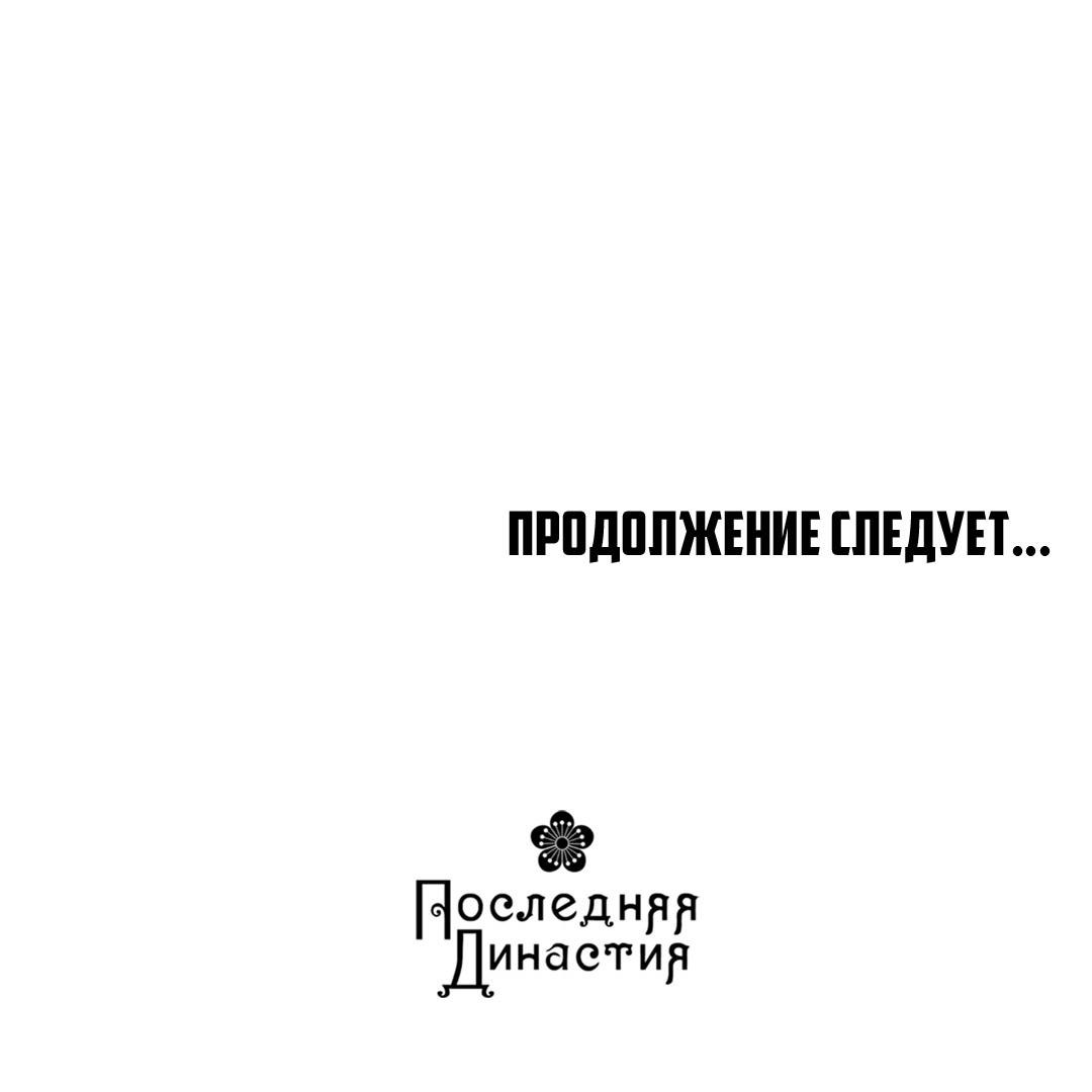 Манга Мир фигур - Глава 101 Страница 70