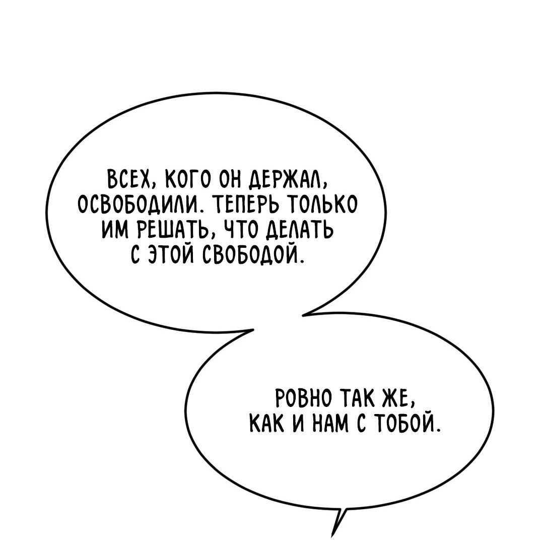 Манга Мир фигур - Глава 101 Страница 16