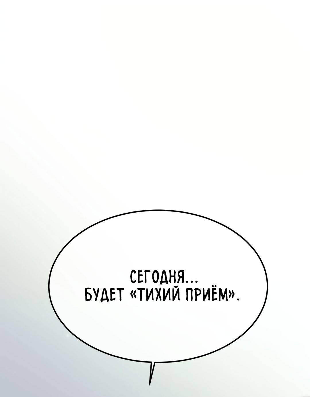 Манга Мир фигур - Глава 101 Страница 58