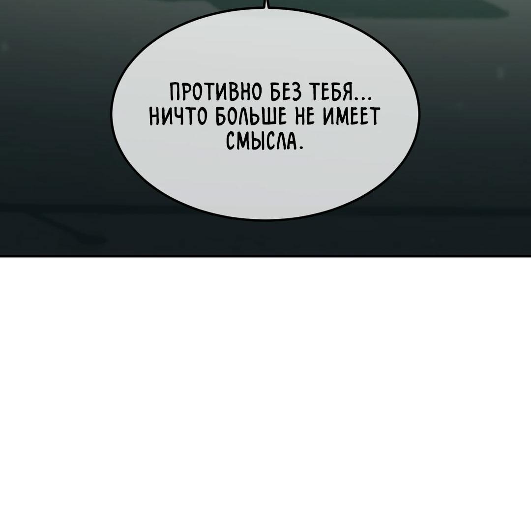 Манга Мир фигур - Глава 101 Страница 23