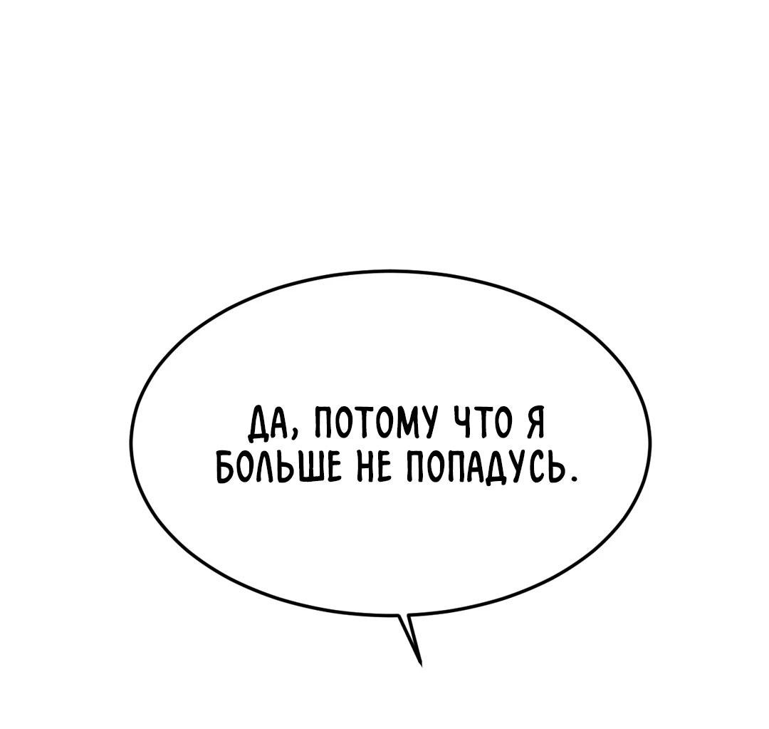 Манга Мир фигур - Глава 101 Страница 50