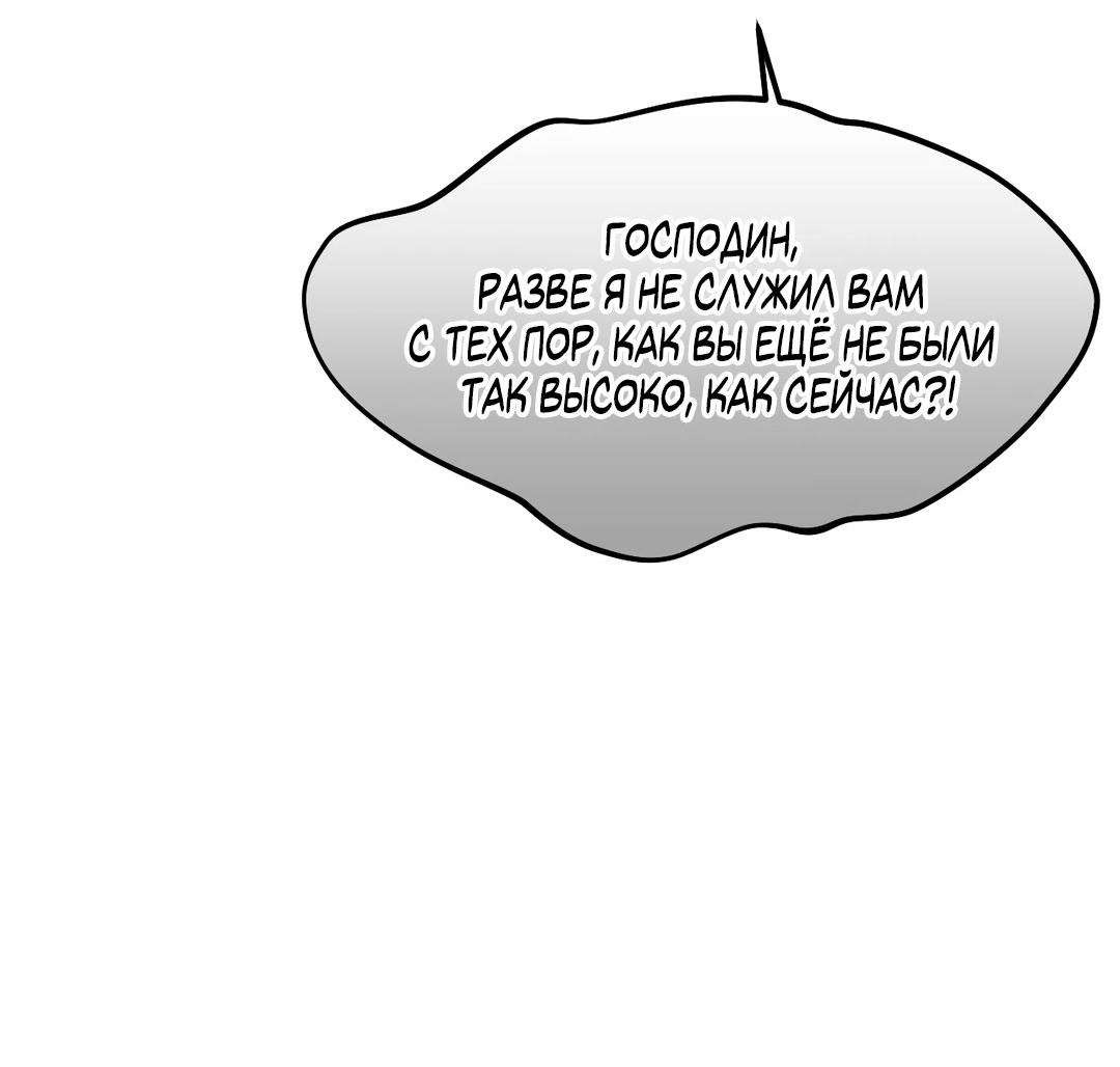 Манга Мир фигур - Глава 101 Страница 66