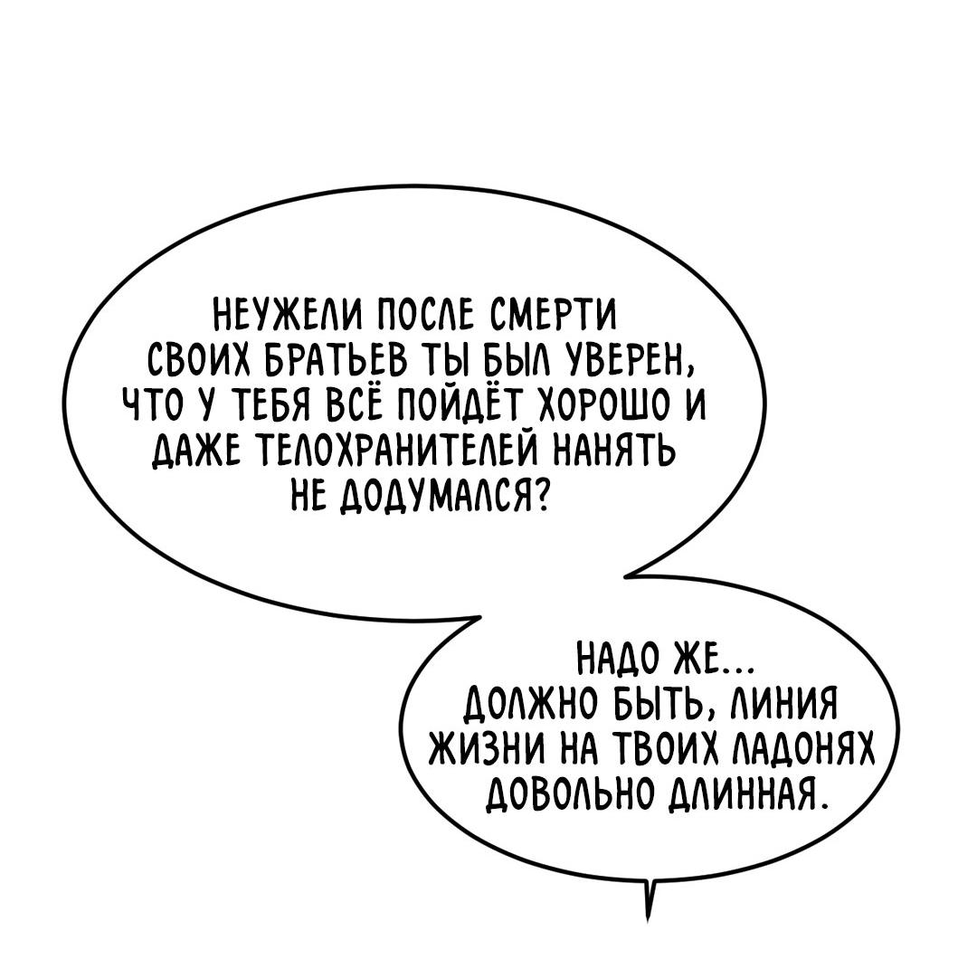 Манга Мир фигур - Глава 102 Страница 5