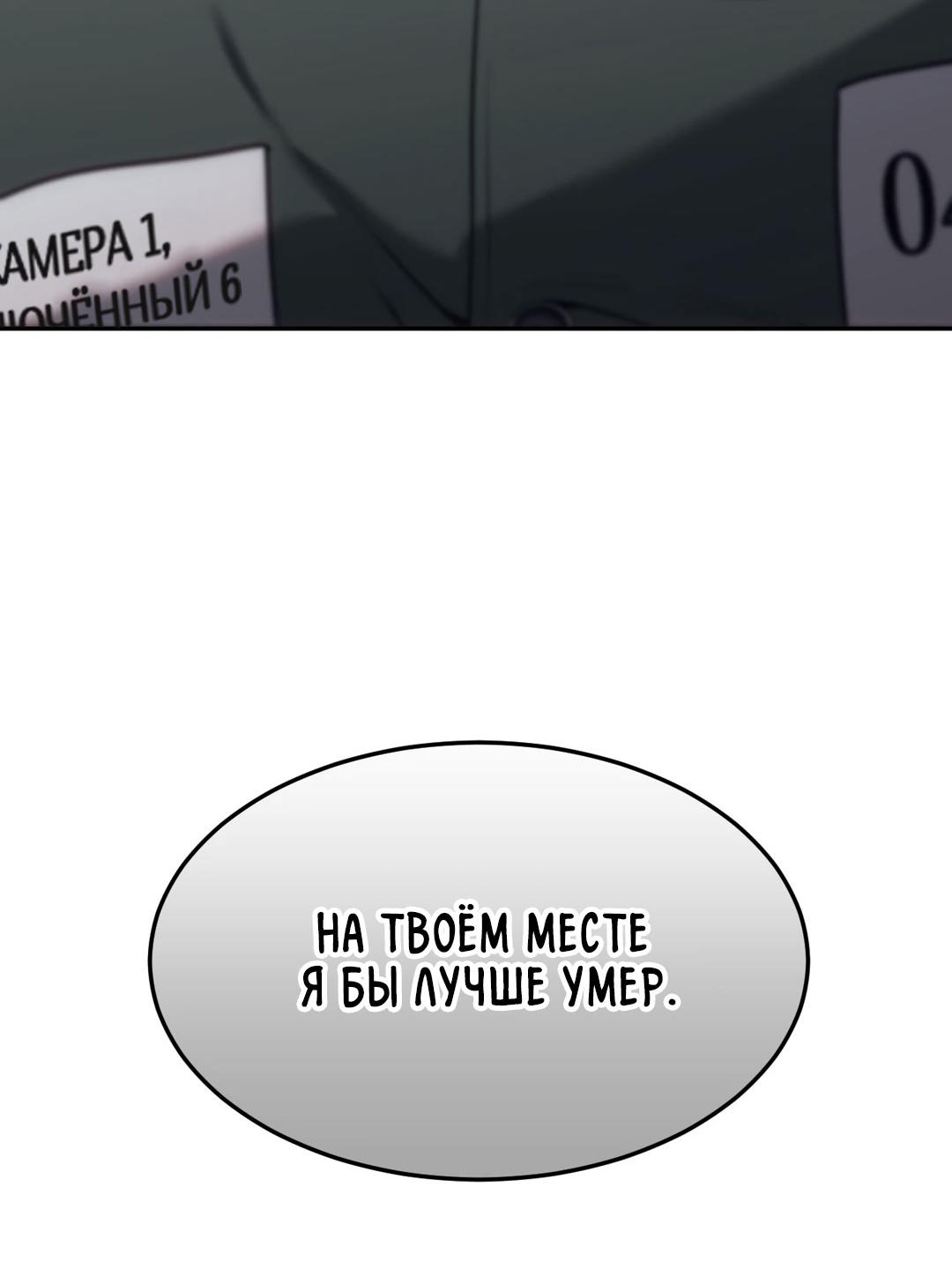 Манга Мир фигур - Глава 102 Страница 16