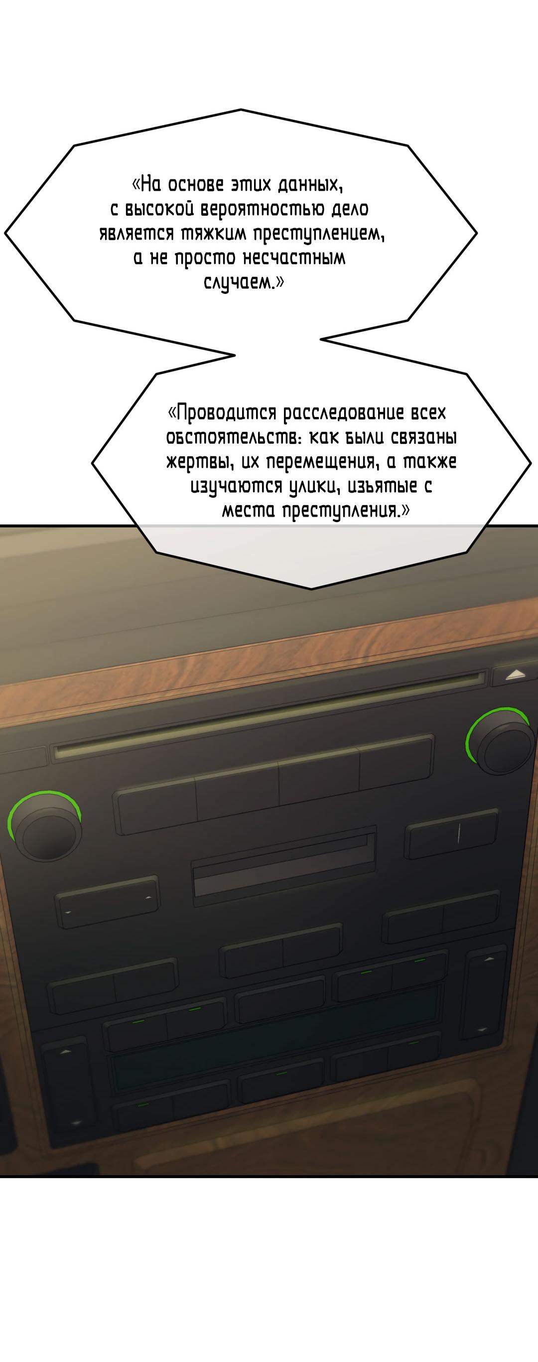 Манга Мир фигур - Глава 102 Страница 31