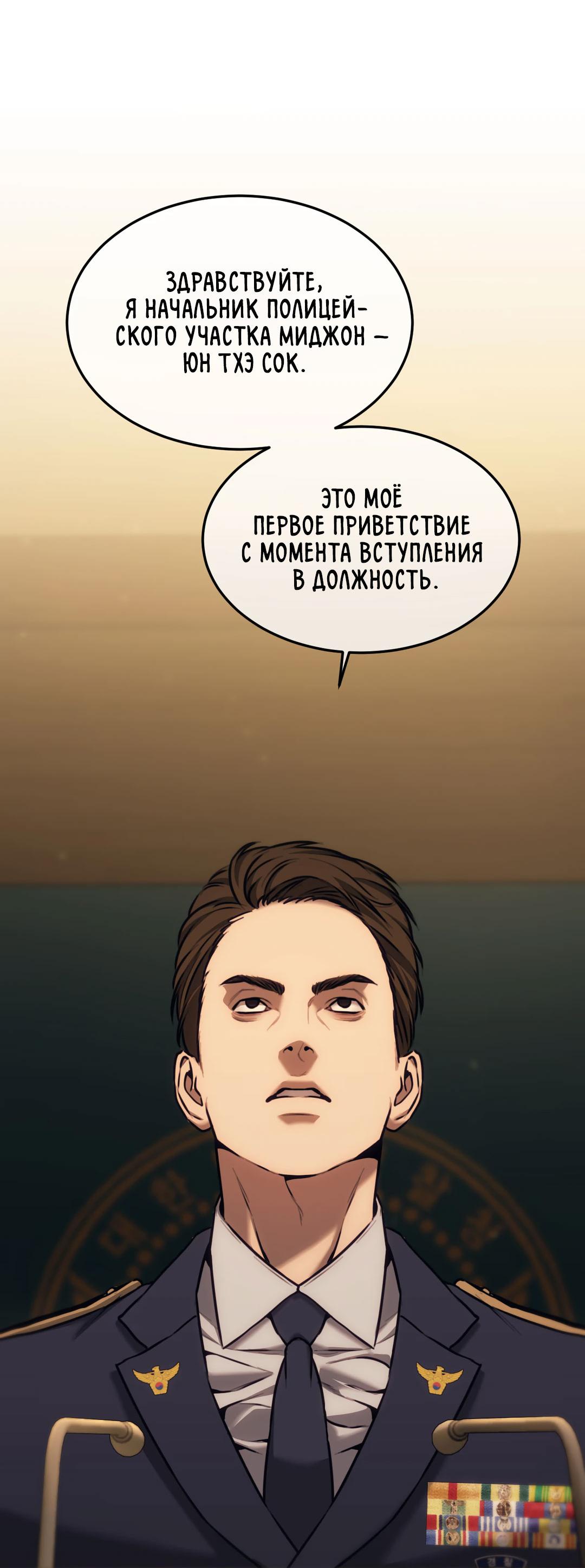 Манга Мир фигур - Глава 102 Страница 24