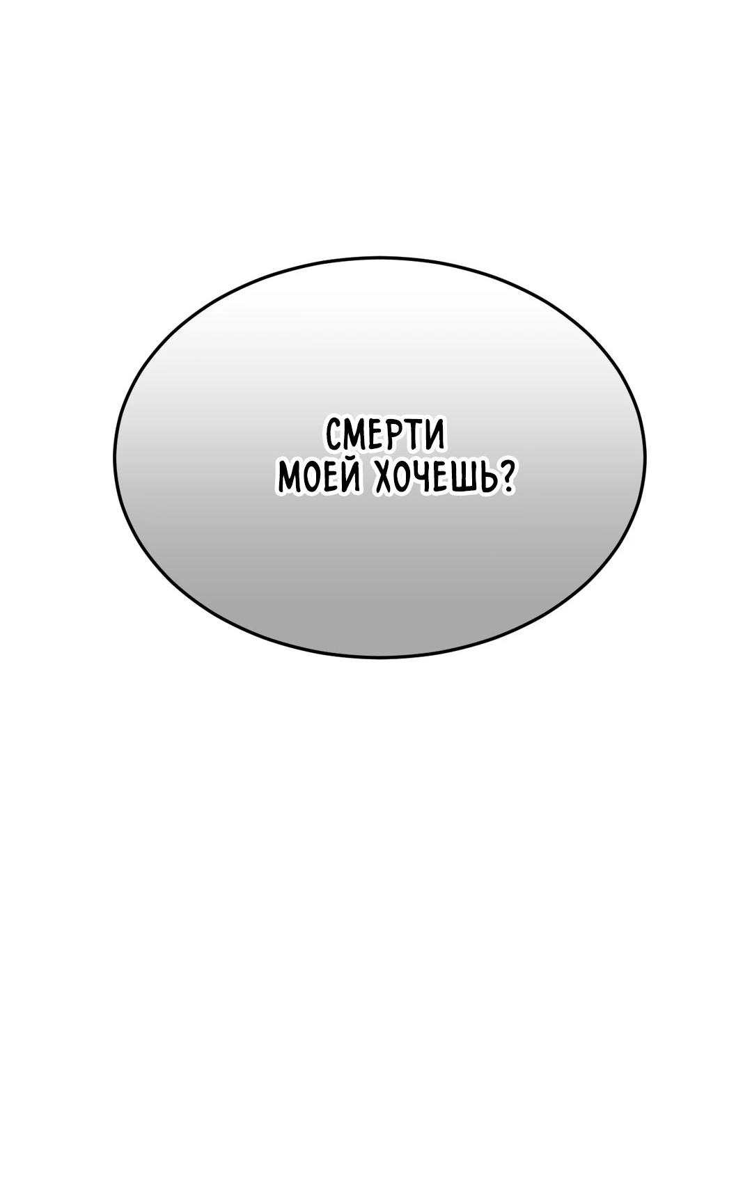 Манга Мир фигур - Глава 102 Страница 20