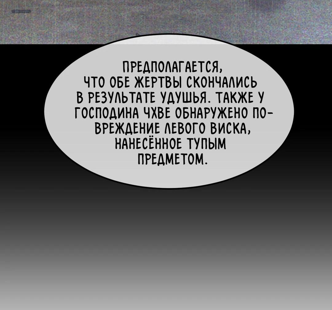 Манга Мир фигур - Глава 102 Страница 28