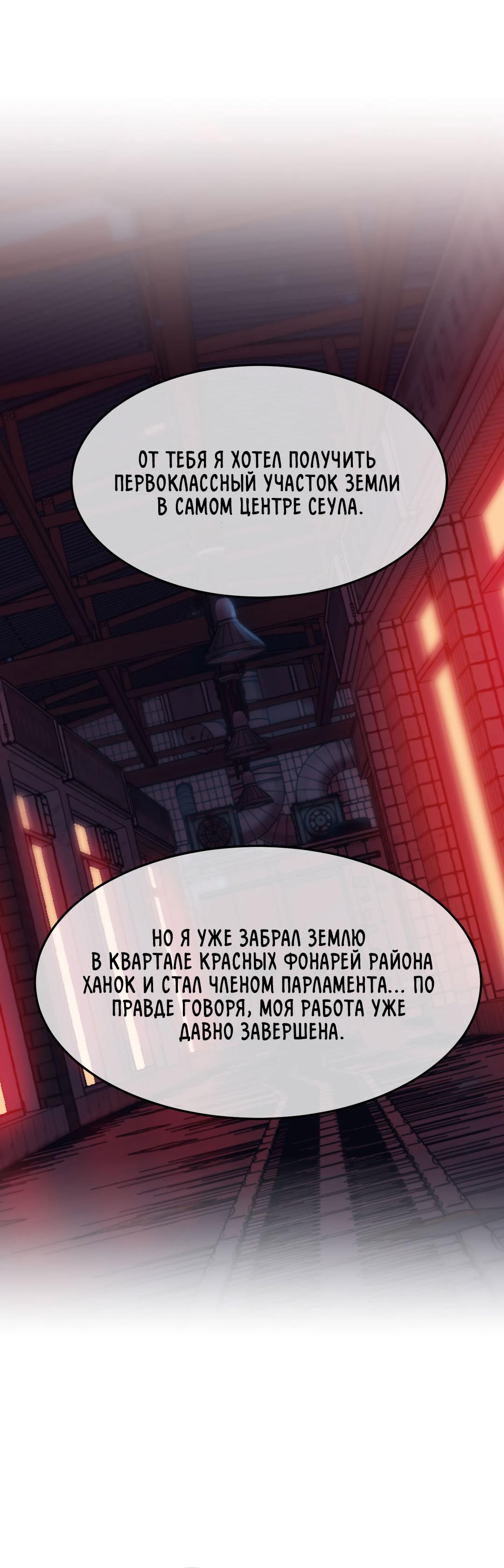 Манга Мир фигур - Глава 102 Страница 11