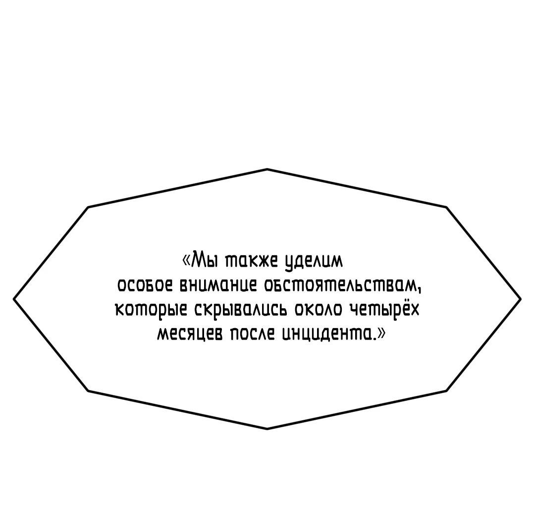 Манга Мир фигур - Глава 102 Страница 32
