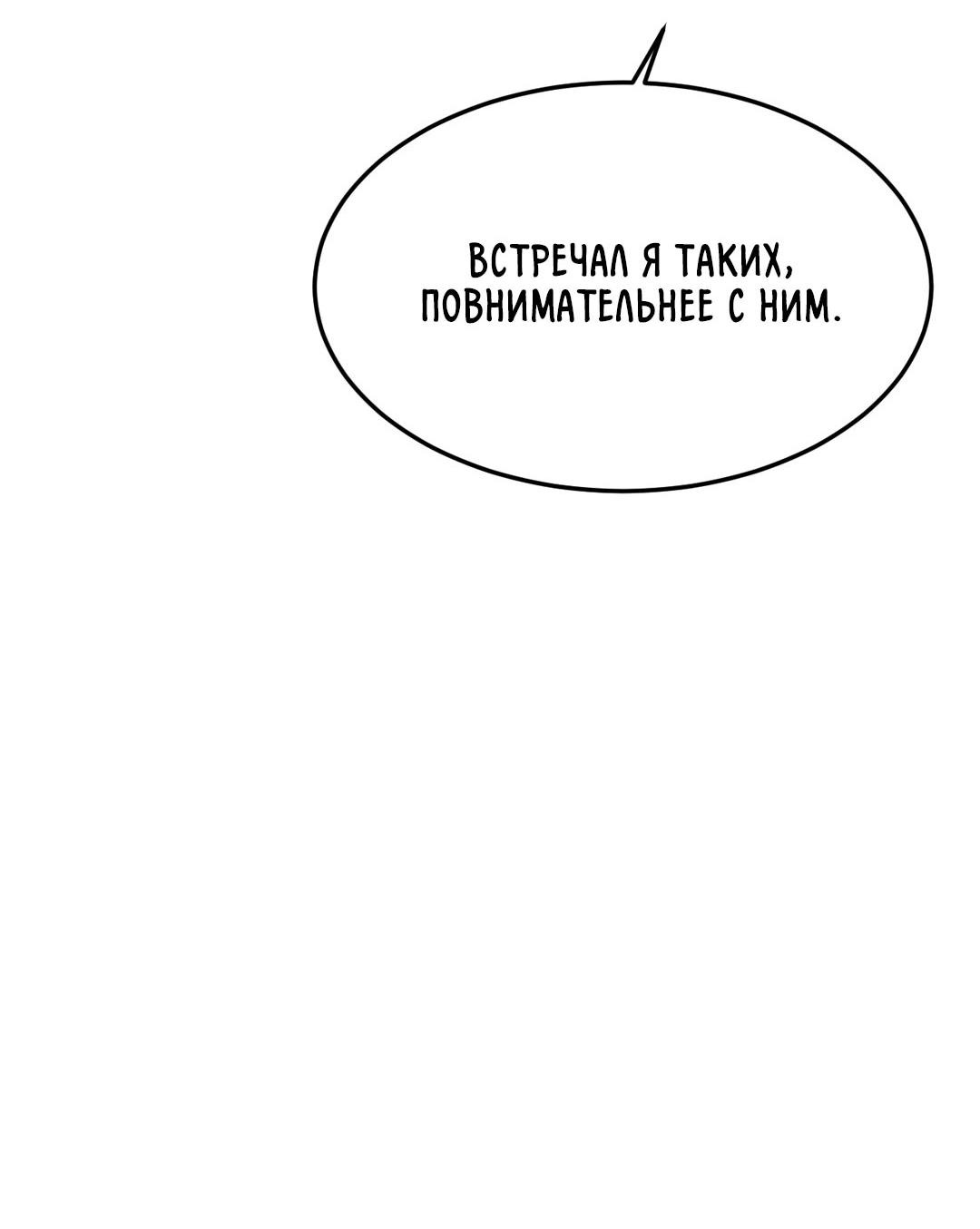 Манга Мир фигур - Глава 102 Страница 36