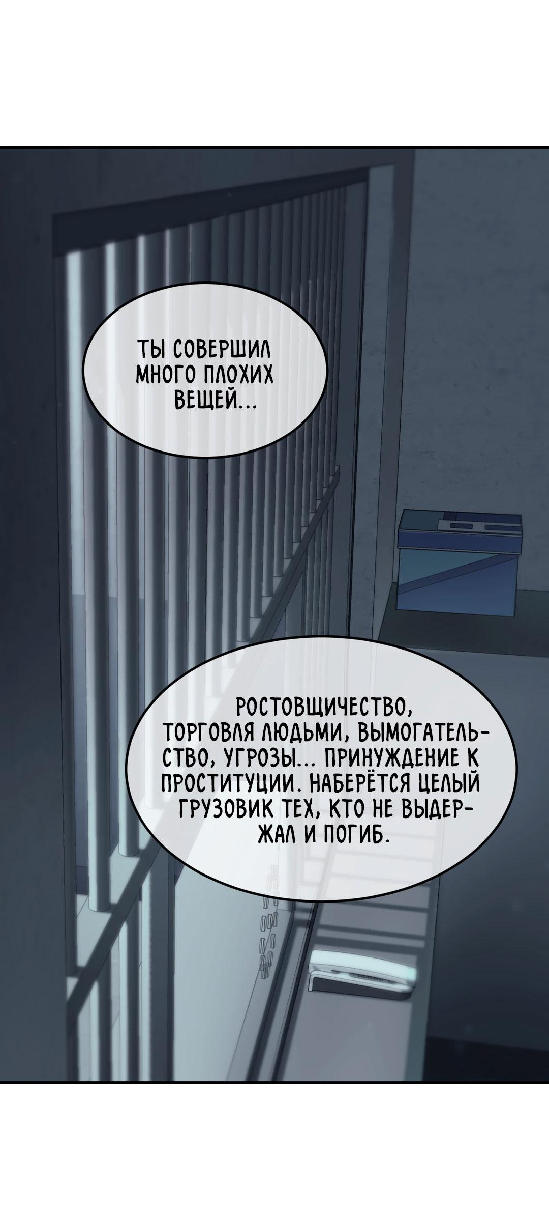 Манга Мир фигур - Глава 102 Страница 7