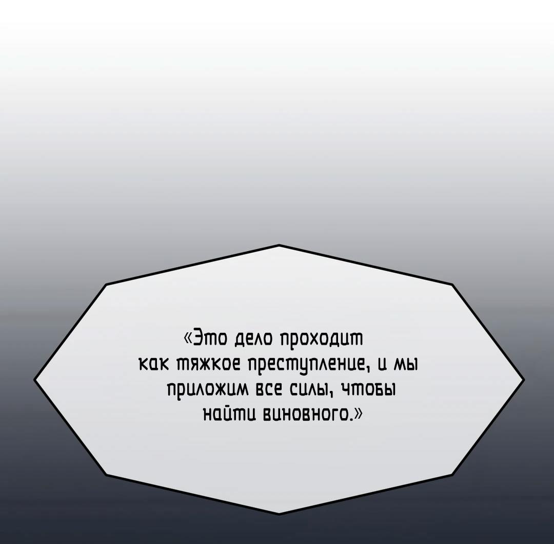 Манга Мир фигур - Глава 102 Страница 38