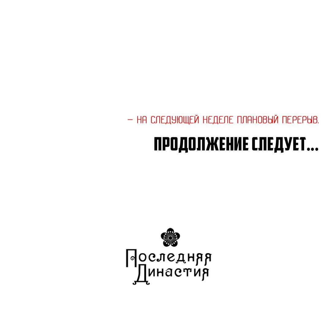 Манга Мир фигур - Глава 102 Страница 61