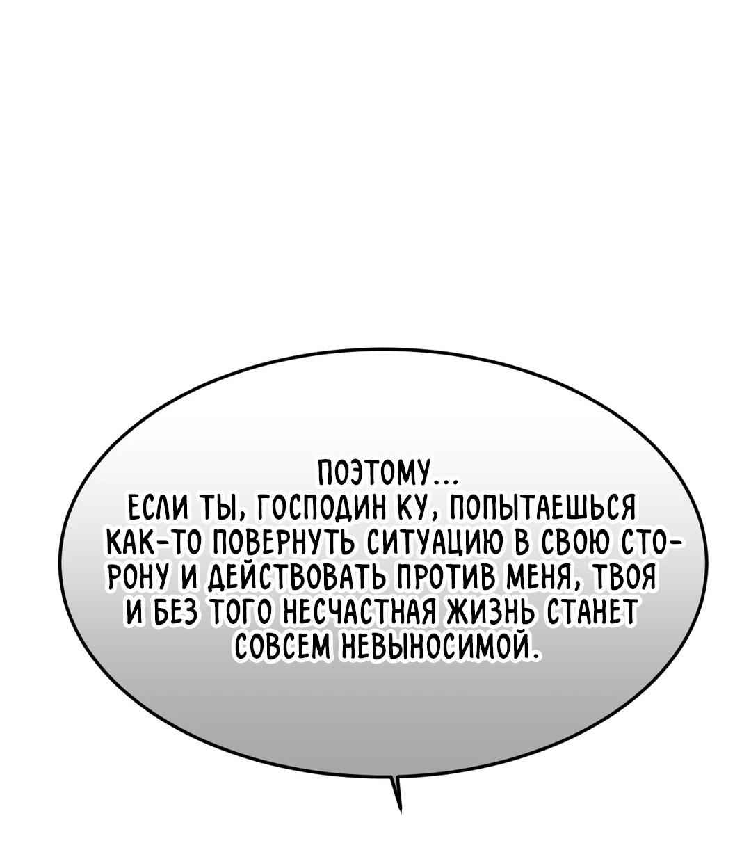 Манга Мир фигур - Глава 102 Страница 13