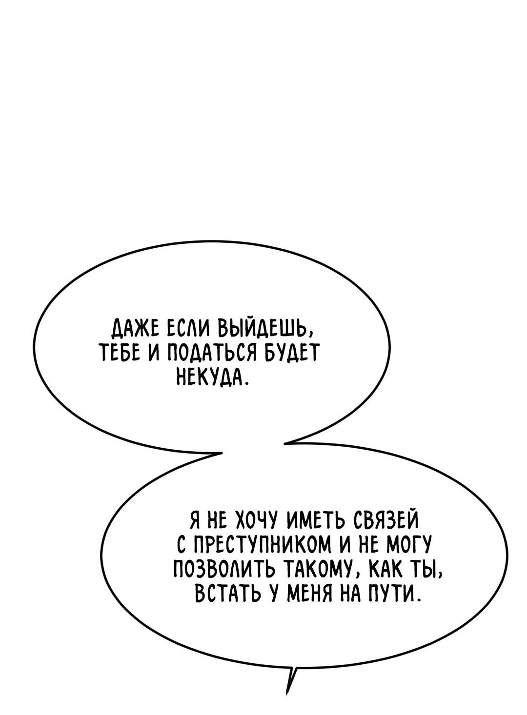 Манга Мир фигур - Глава 102 Страница 9
