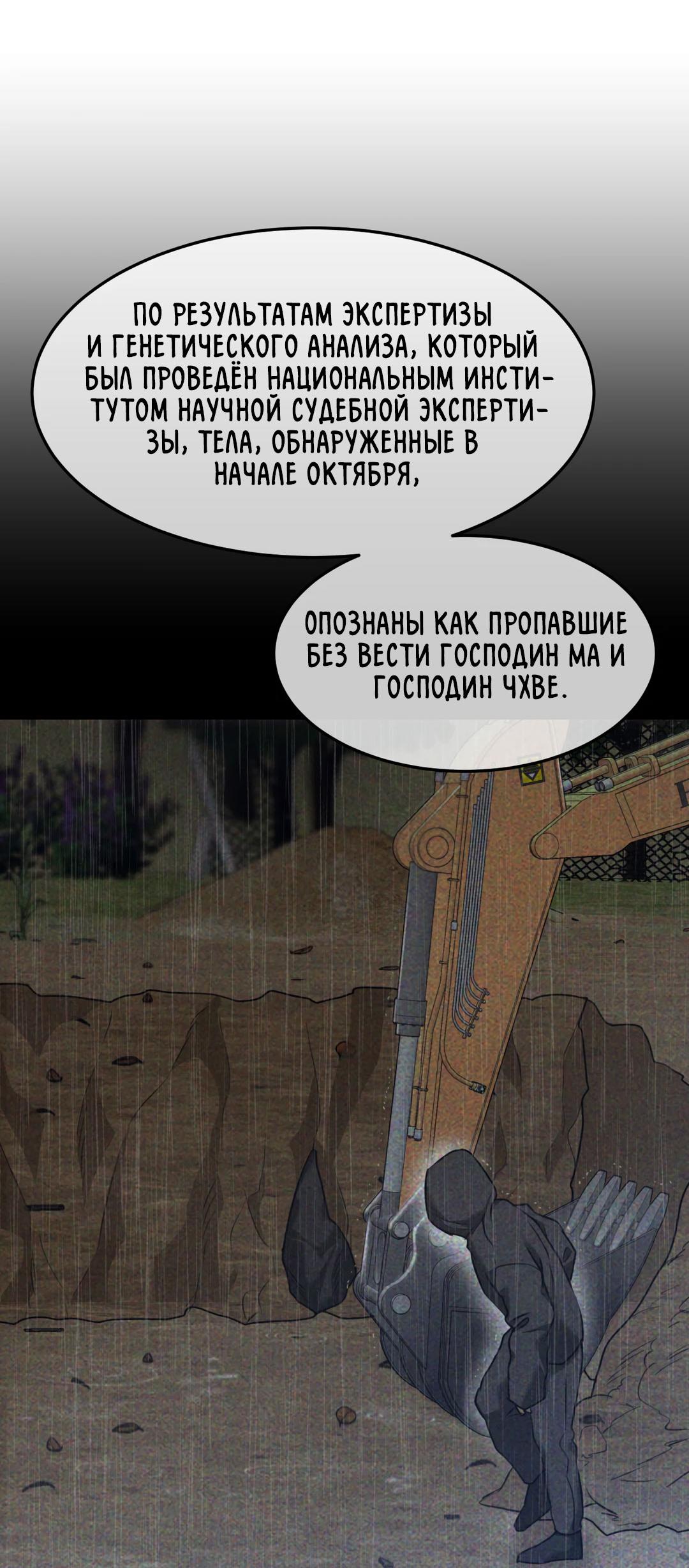 Манга Мир фигур - Глава 102 Страница 27