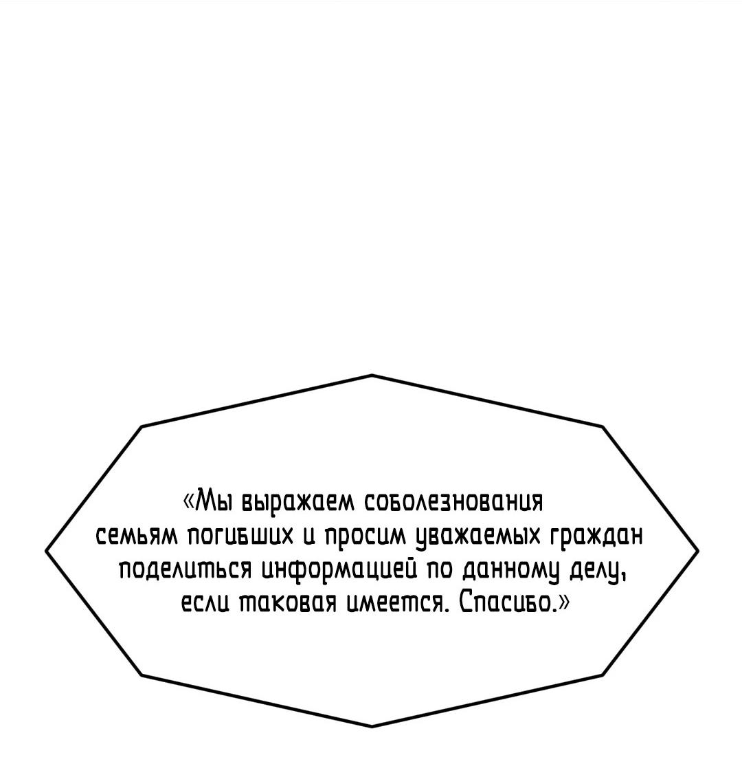 Манга Мир фигур - Глава 102 Страница 40
