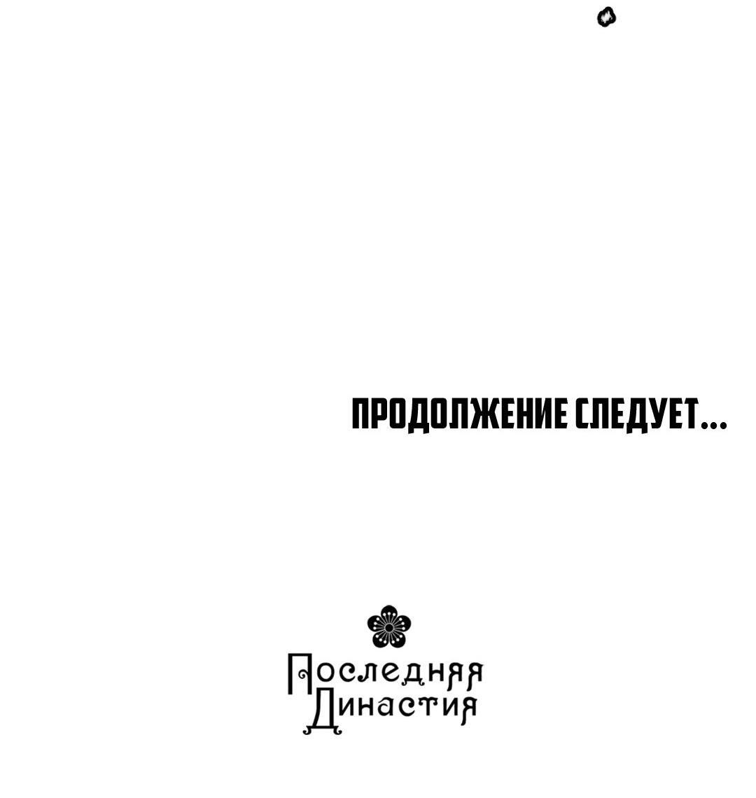 Манга Мир фигур - Глава 103 Страница 71
