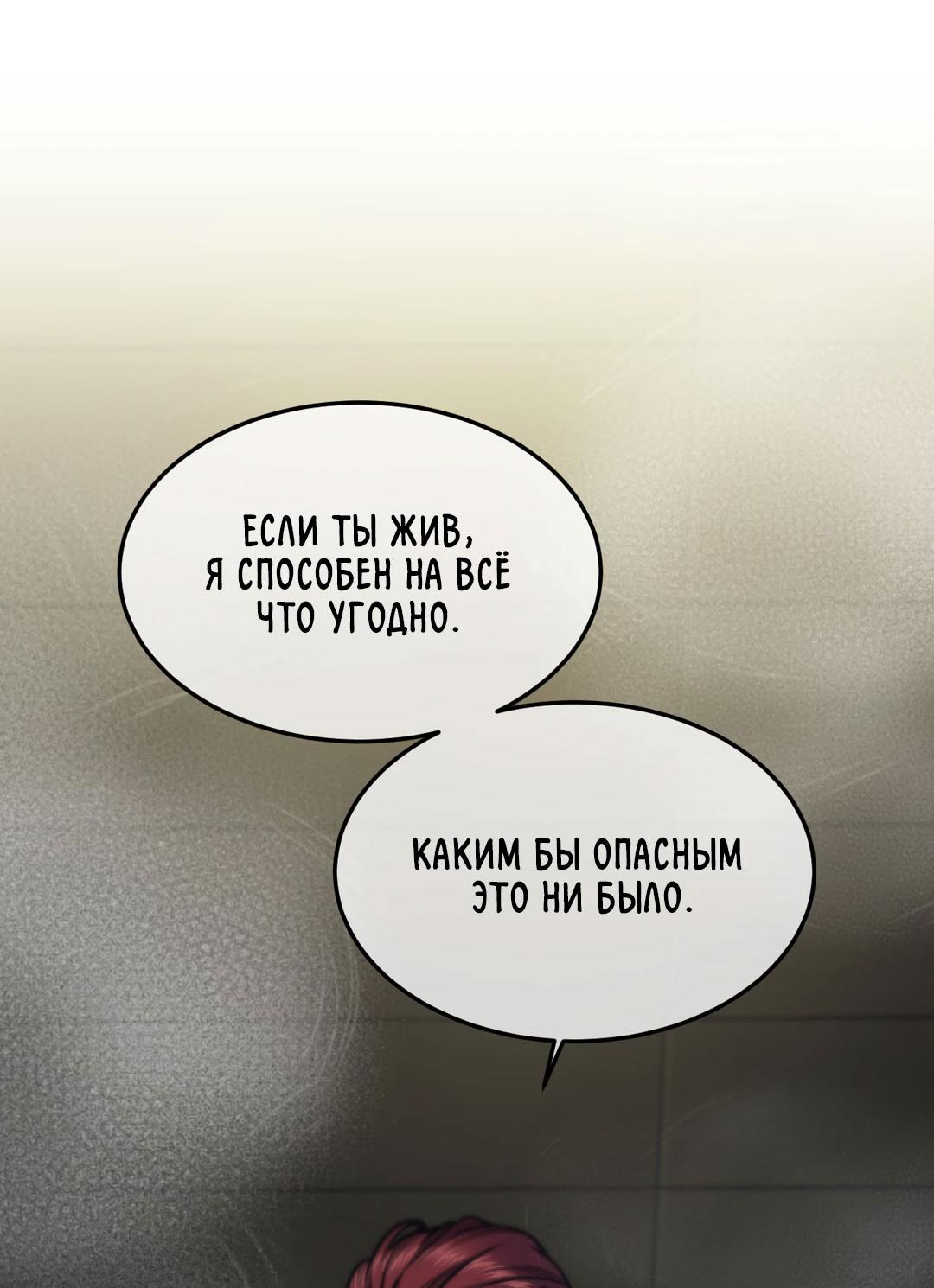 Манга Мир фигур - Глава 103 Страница 30