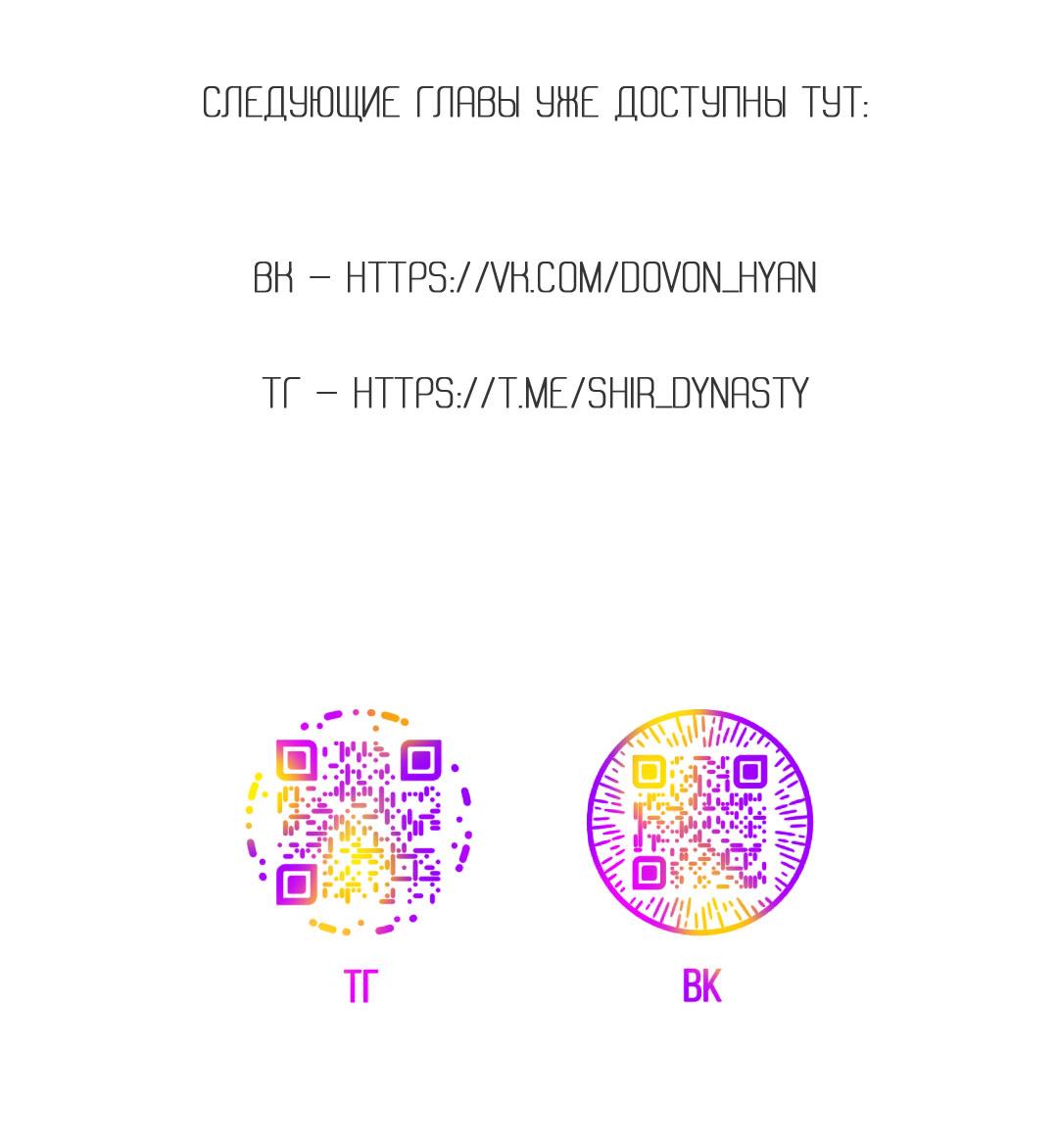 Манга Мир фигур - Глава 103 Страница 72