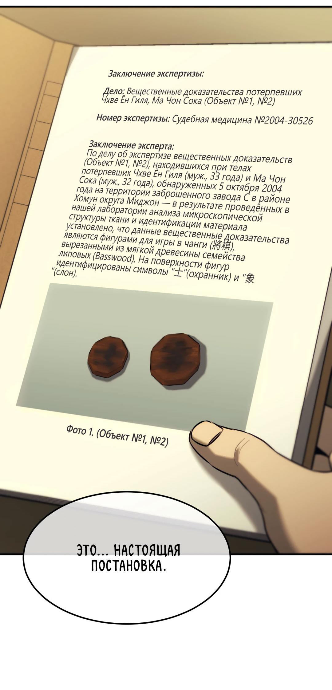 Манга Мир фигур - Глава 104 Страница 42