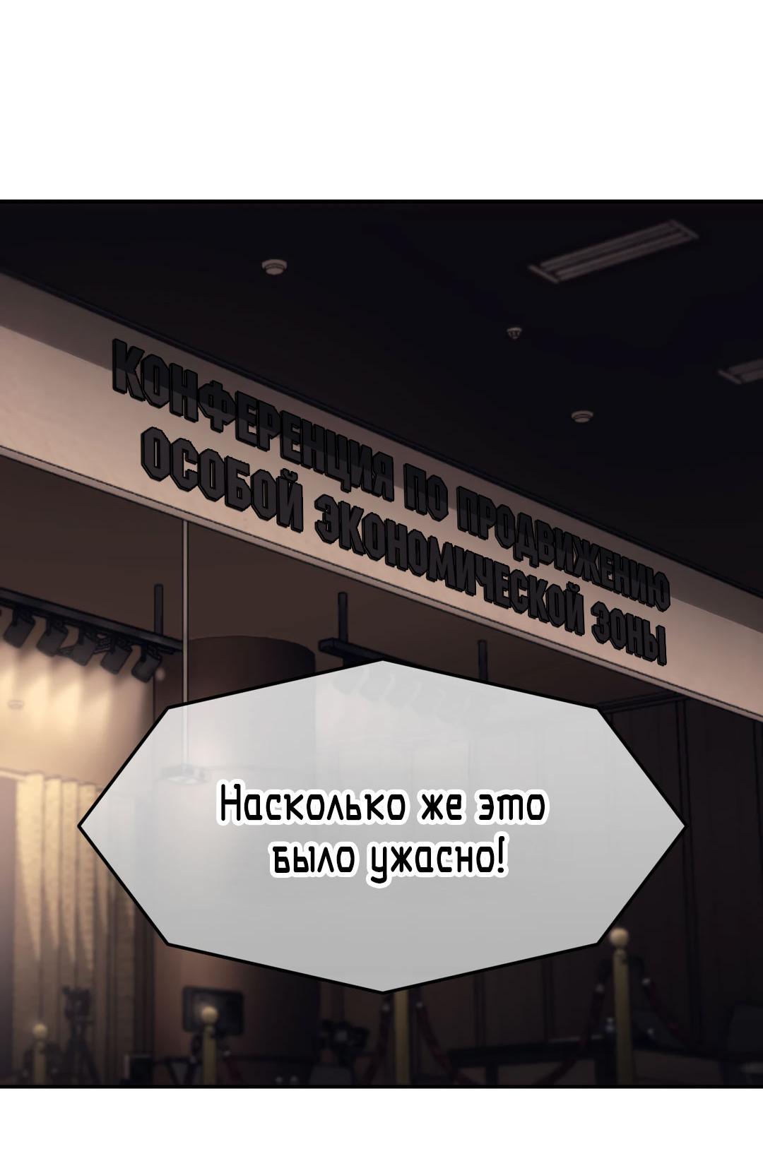 Манга Мир фигур - Глава 104 Страница 16