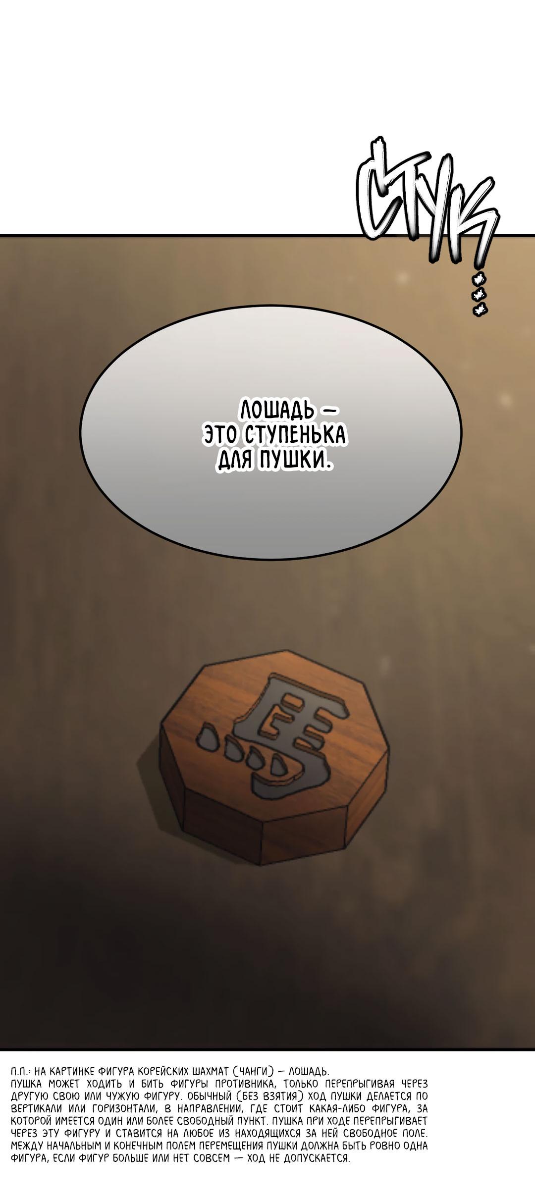Манга Мир фигур - Глава 104 Страница 32