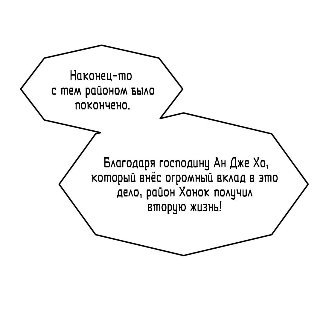 Манга Мир фигур - Глава 104 Страница 21