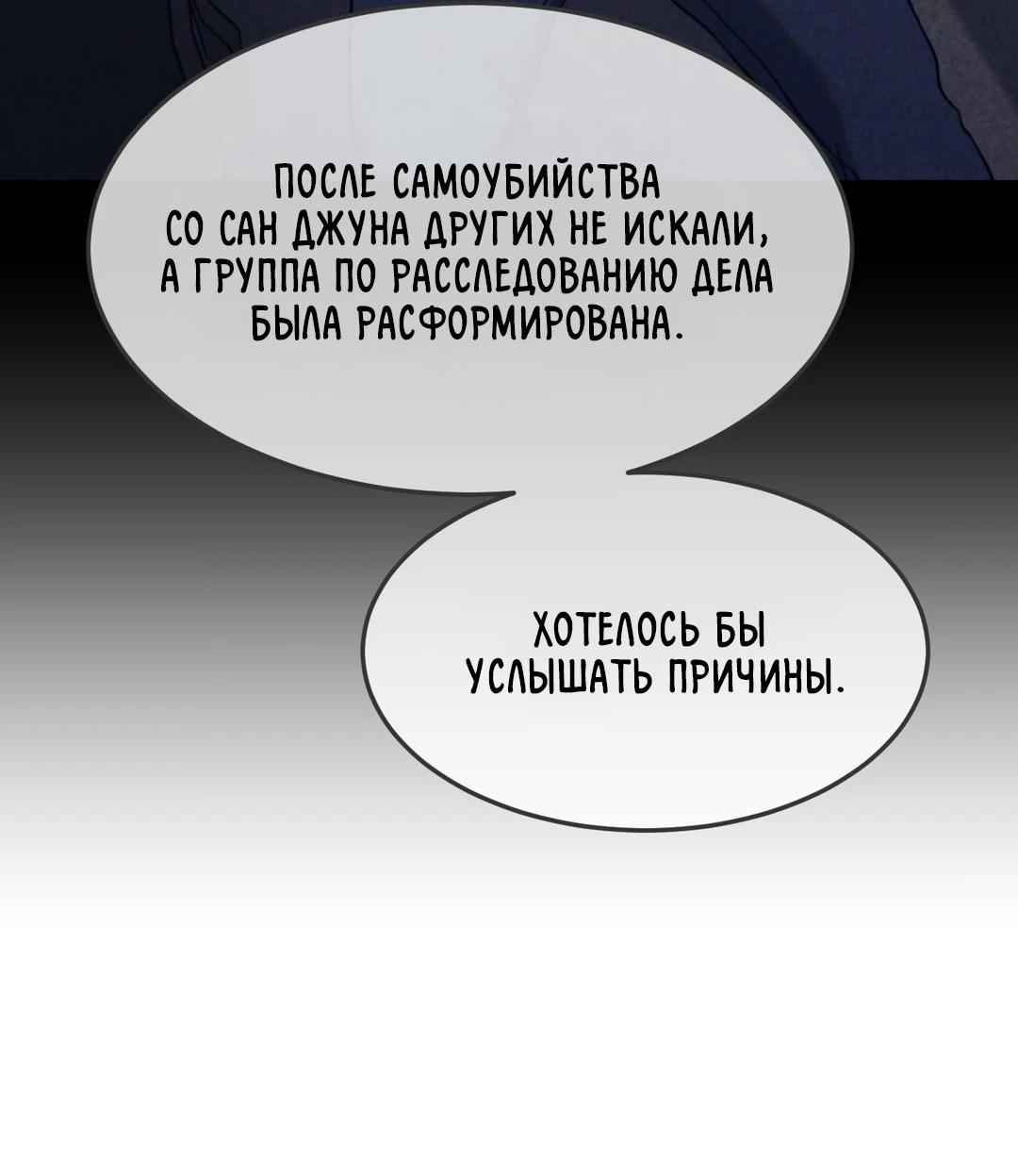 Манга Мир фигур - Глава 104 Страница 66