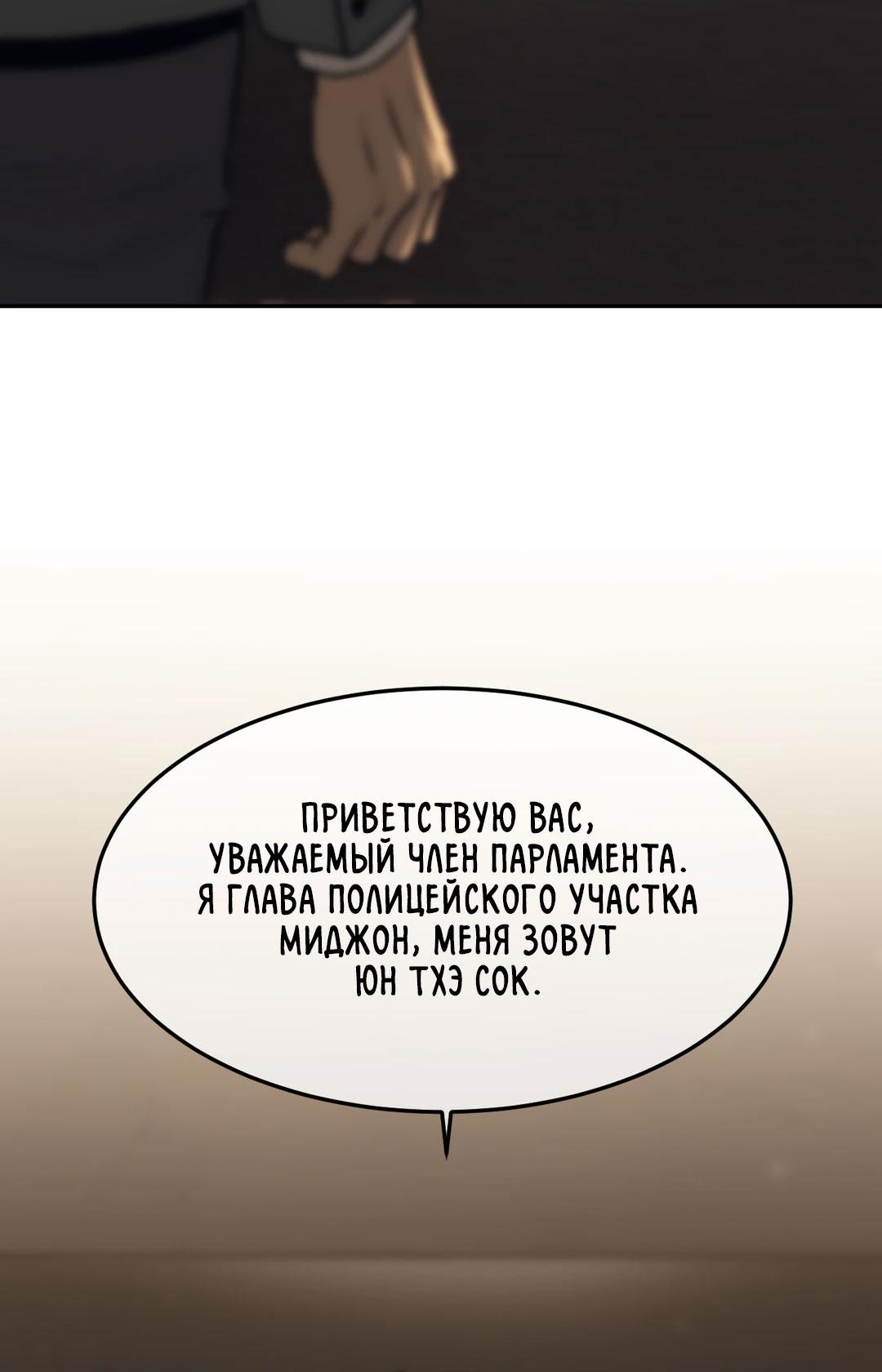 Манга Мир фигур - Глава 104 Страница 58