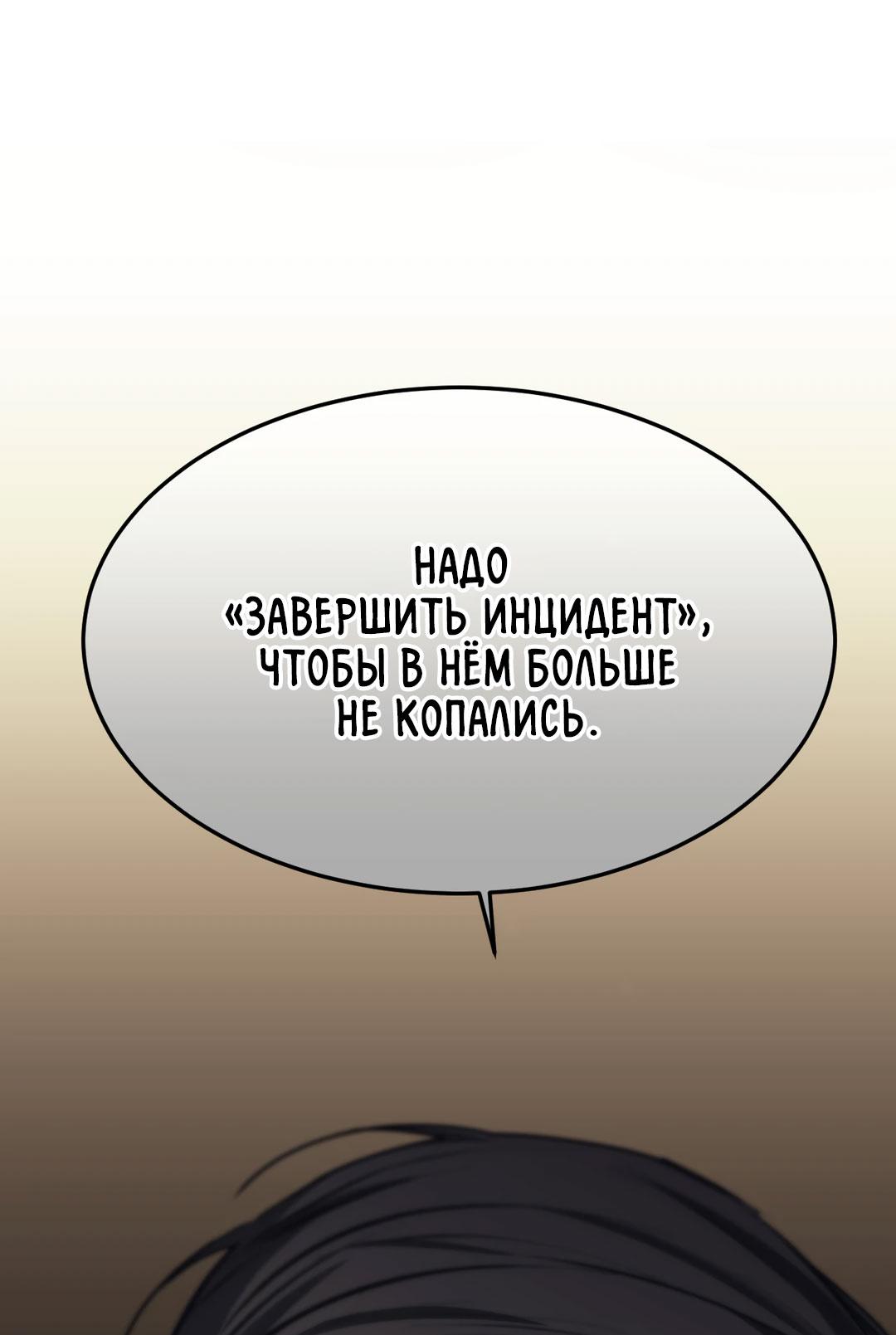 Манга Мир фигур - Глава 105 Страница 39