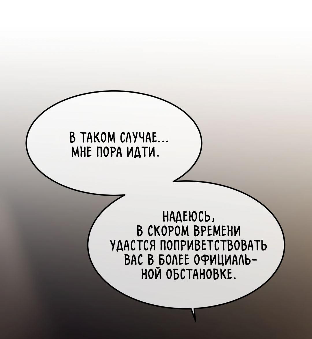 Манга Мир фигур - Глава 105 Страница 12