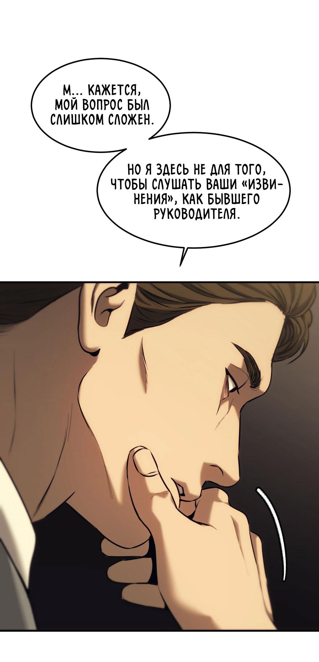 Манга Мир фигур - Глава 105 Страница 8