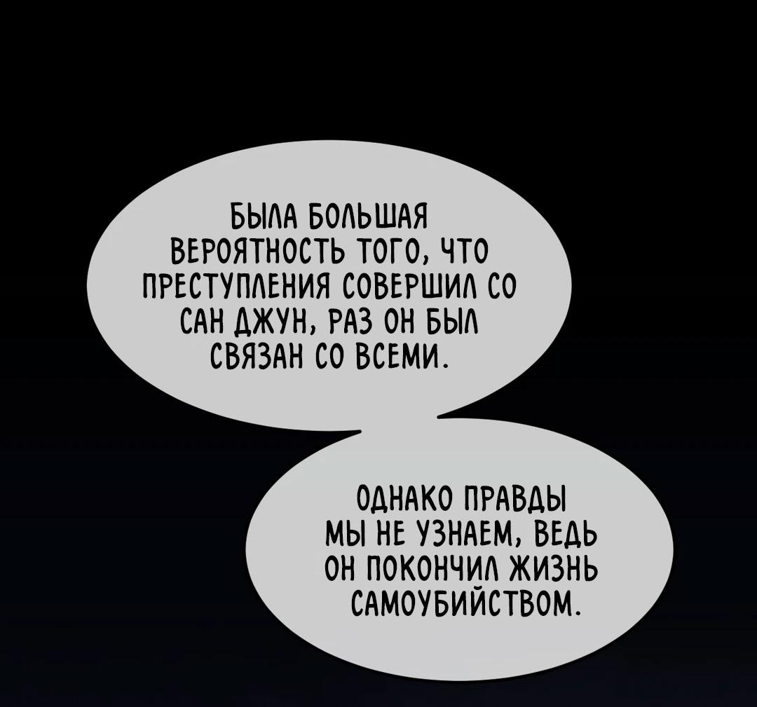 Манга Мир фигур - Глава 105 Страница 5