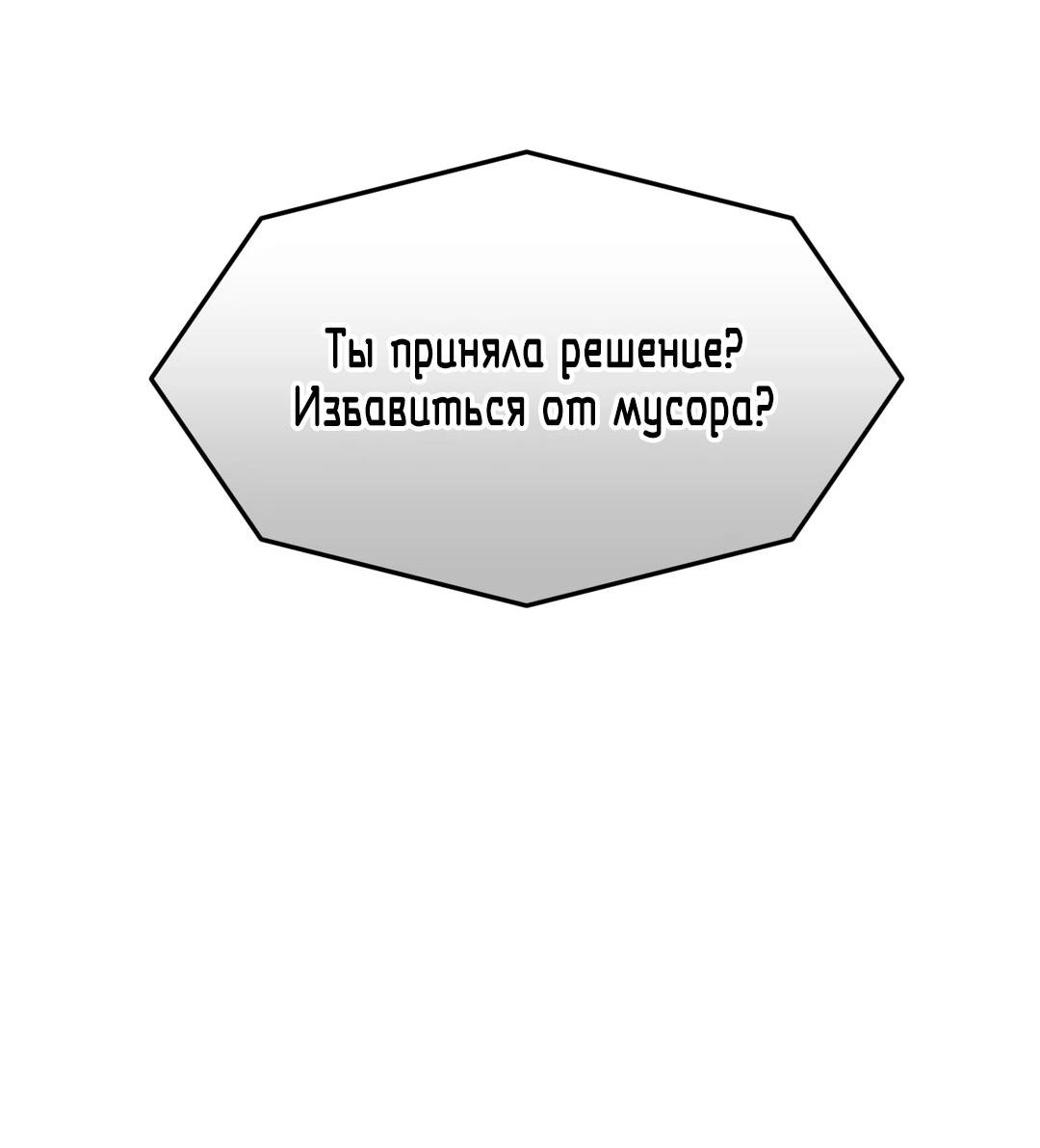 Манга Мир фигур - Глава 105 Страница 44