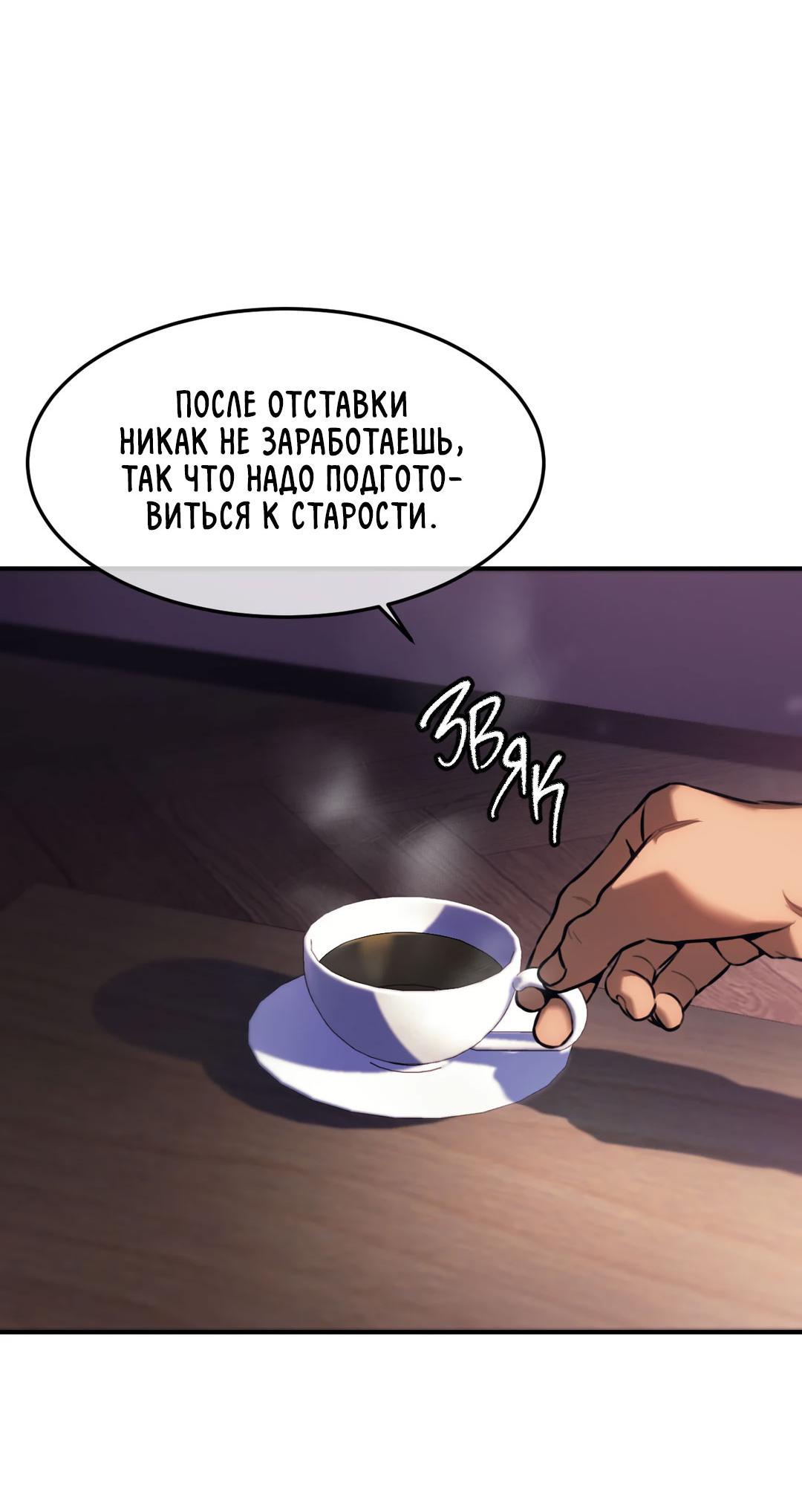 Манга Мир фигур - Глава 106 Страница 20