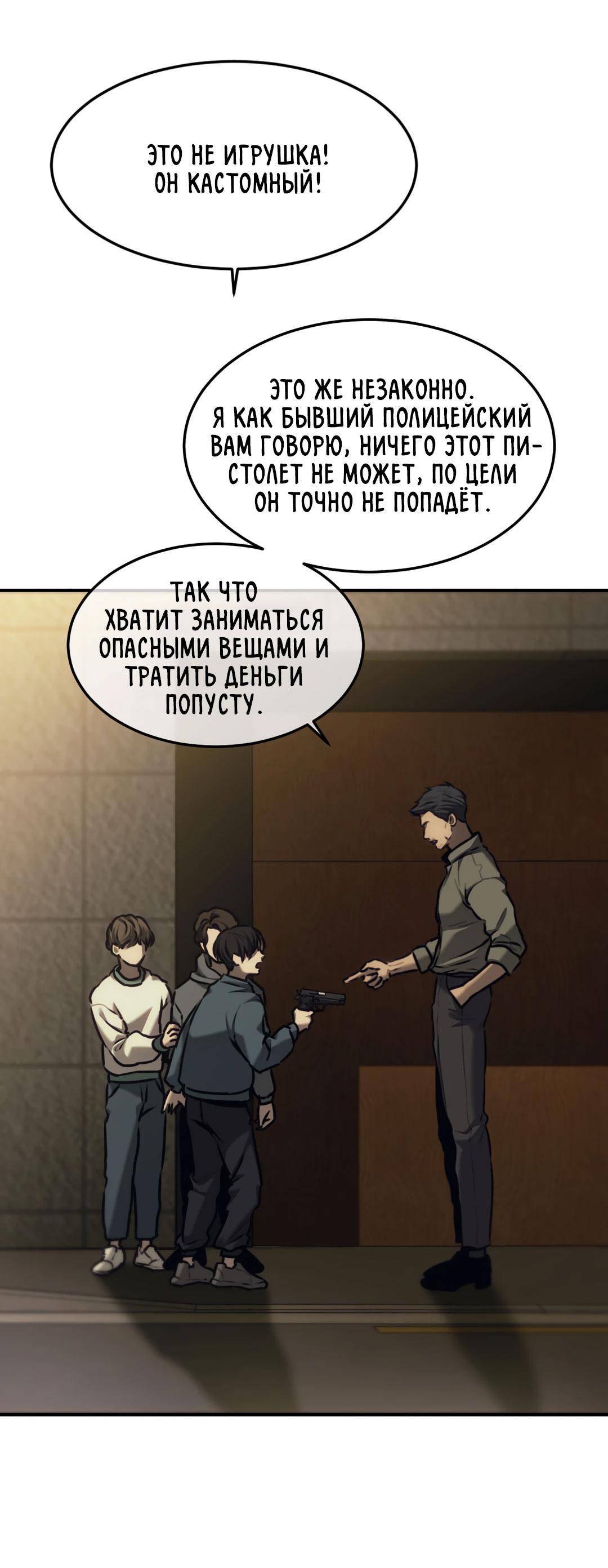 Манга Мир фигур - Глава 106 Страница 46