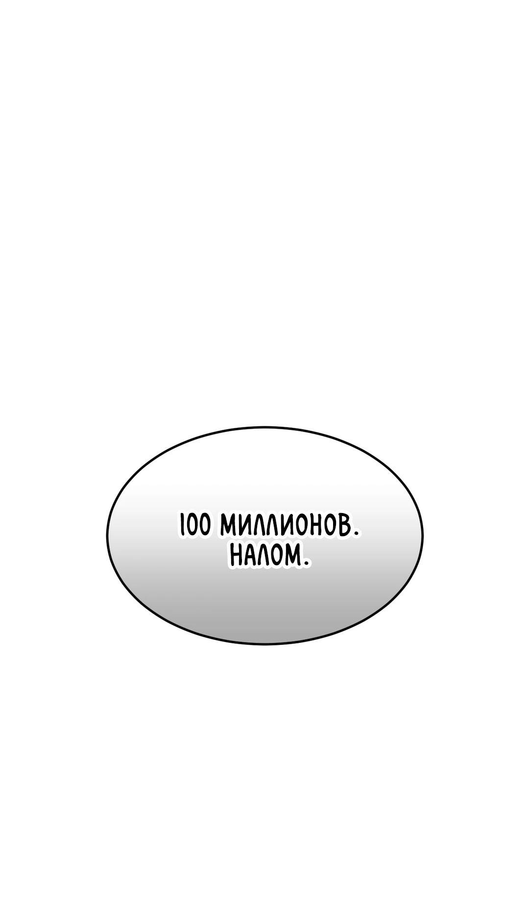 Манга Мир фигур - Глава 106 Страница 30