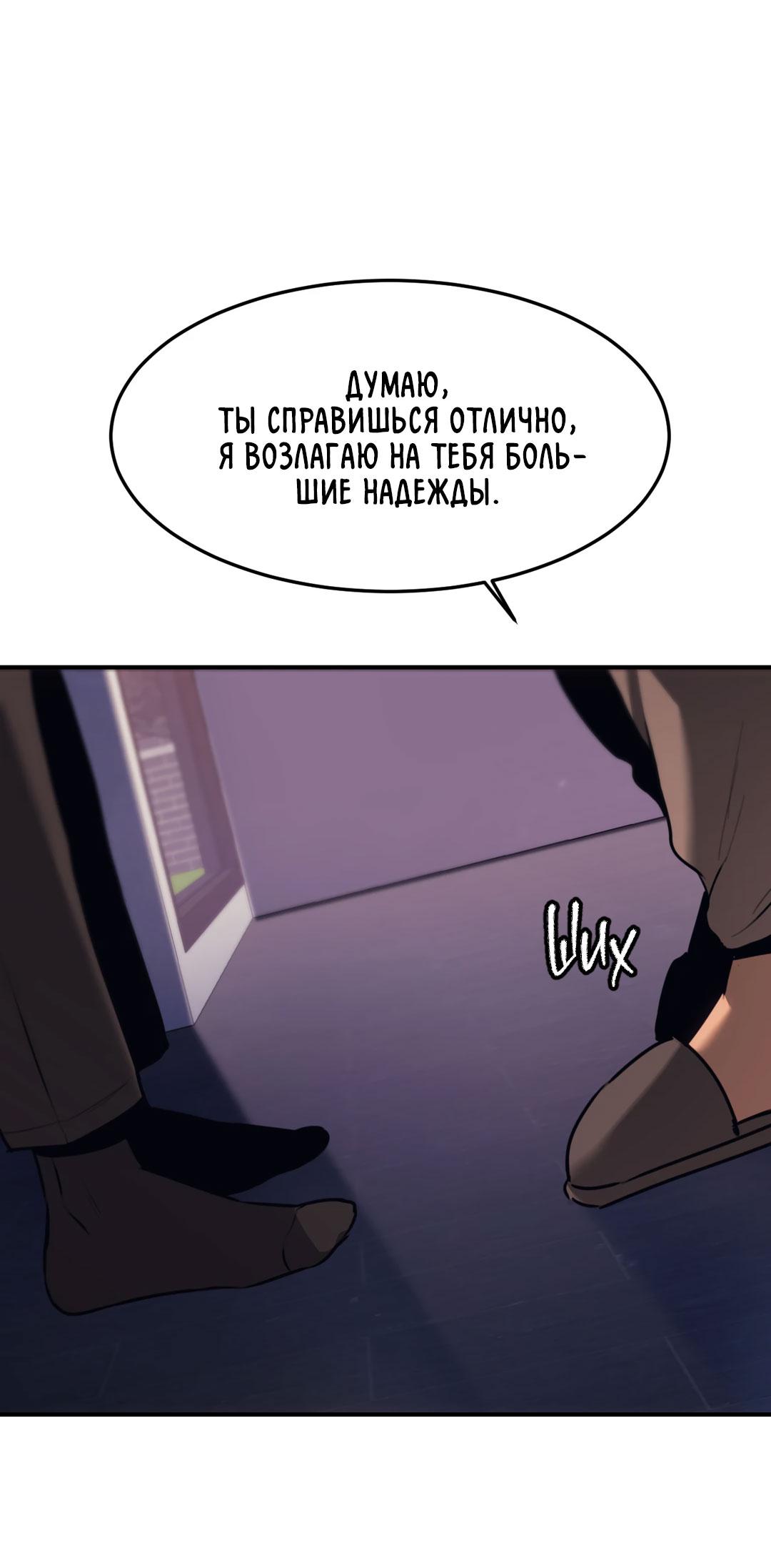 Манга Мир фигур - Глава 106 Страница 10