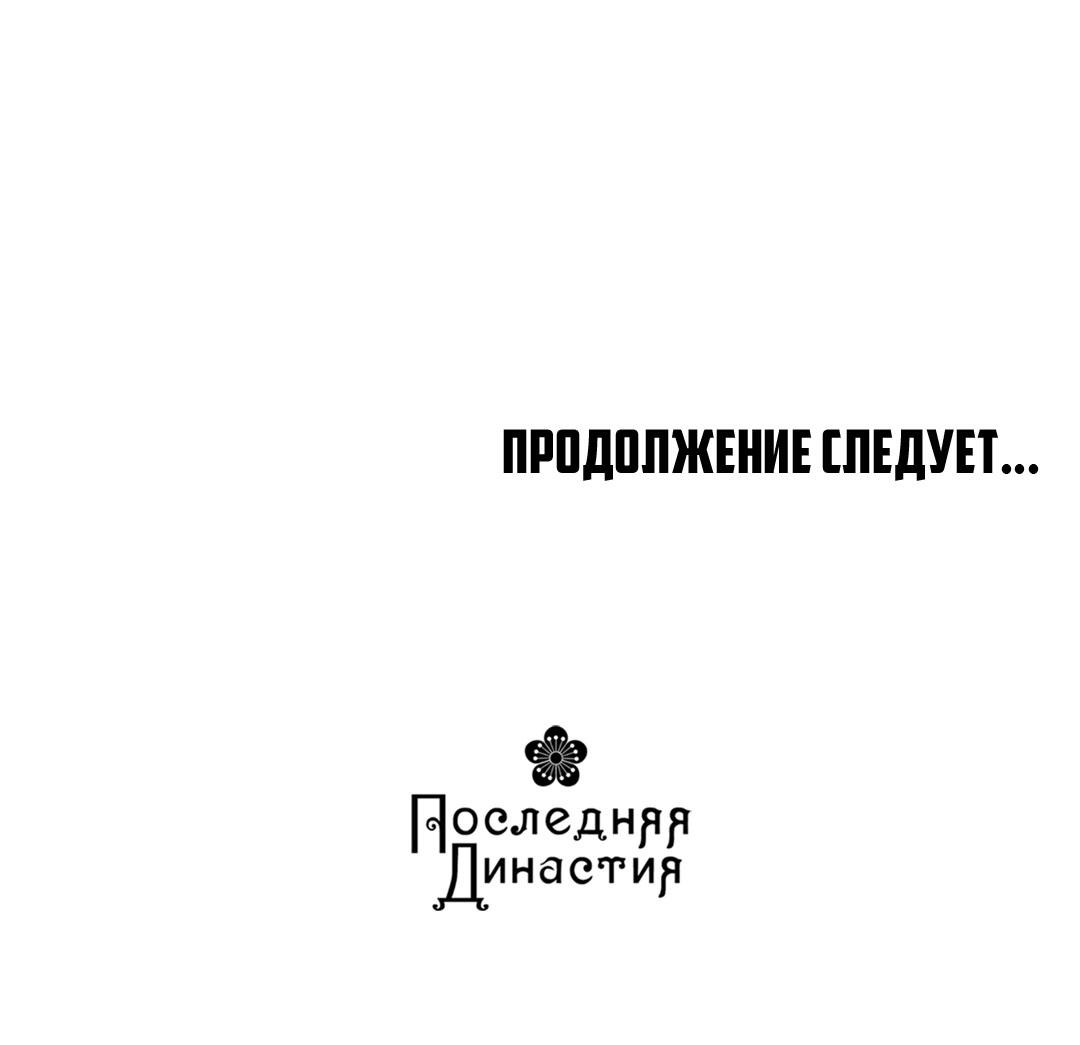 Манга Мир фигур - Глава 107 Страница 61