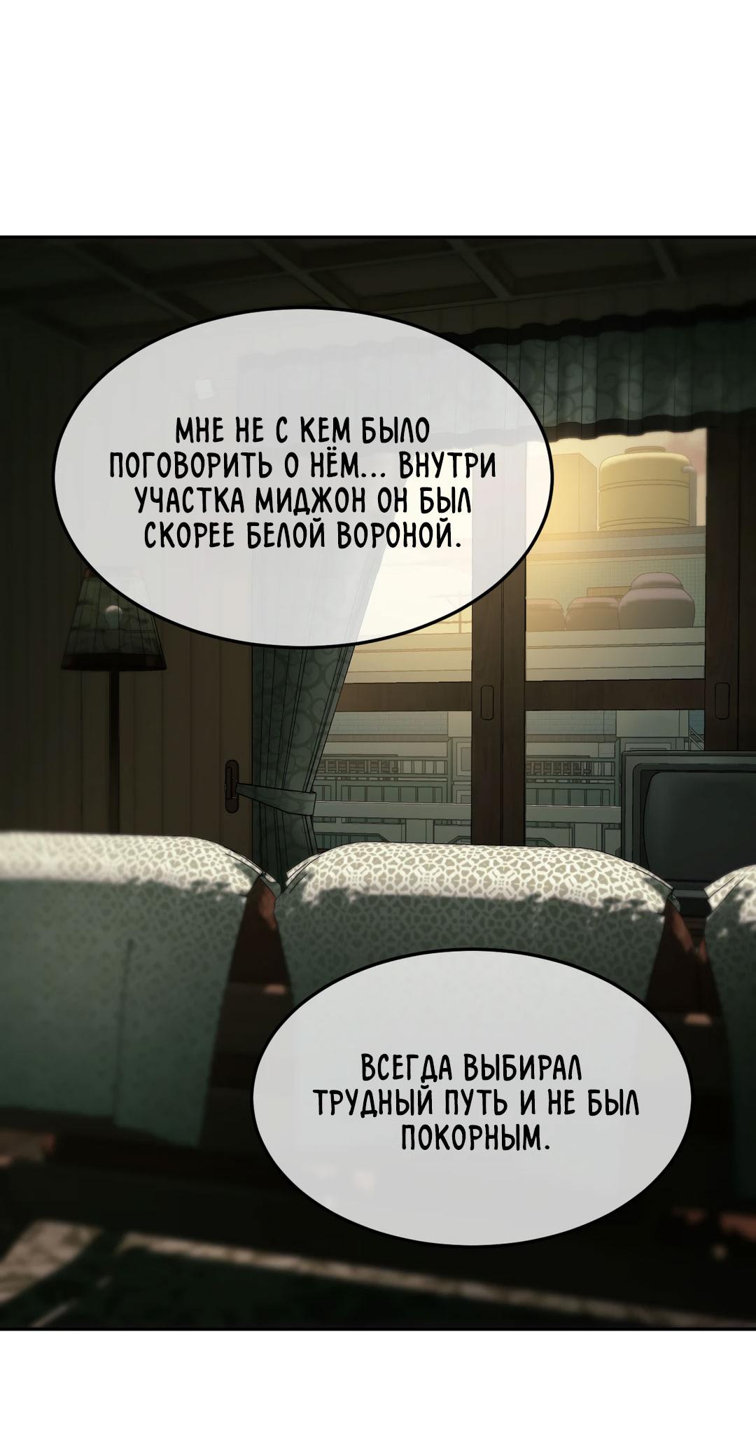 Манга Мир фигур - Глава 107 Страница 38