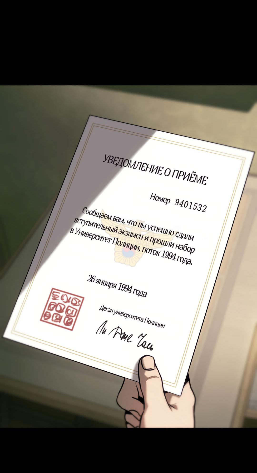 Манга Мир фигур - Глава 107 Страница 28