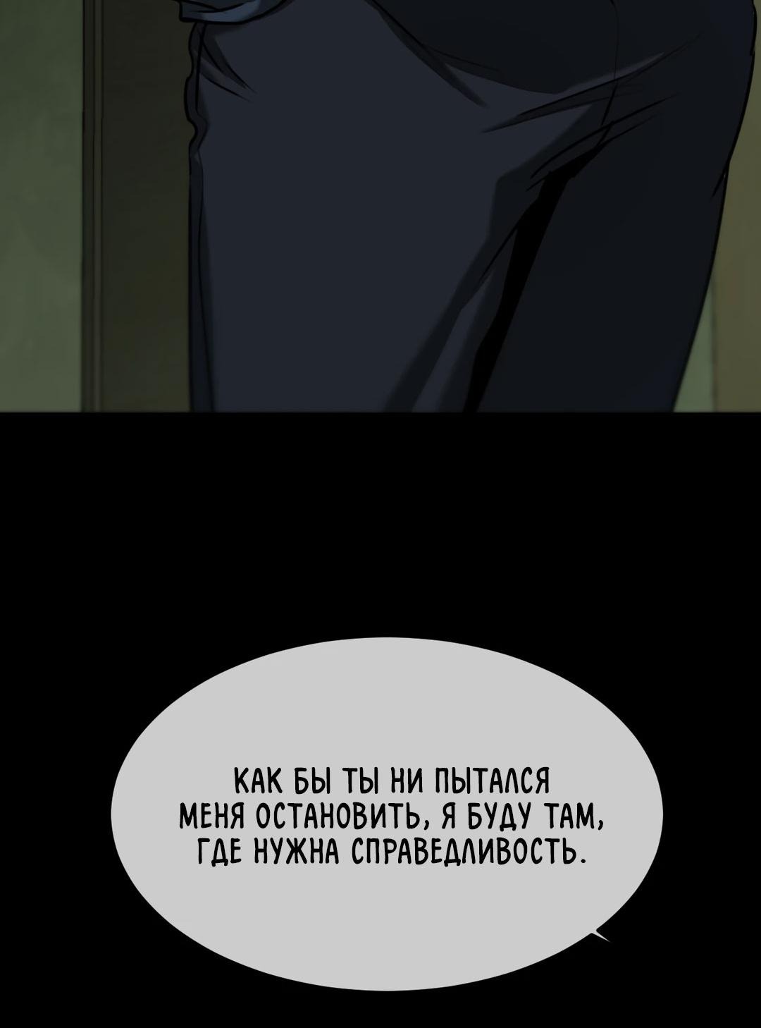 Манга Мир фигур - Глава 107 Страница 31