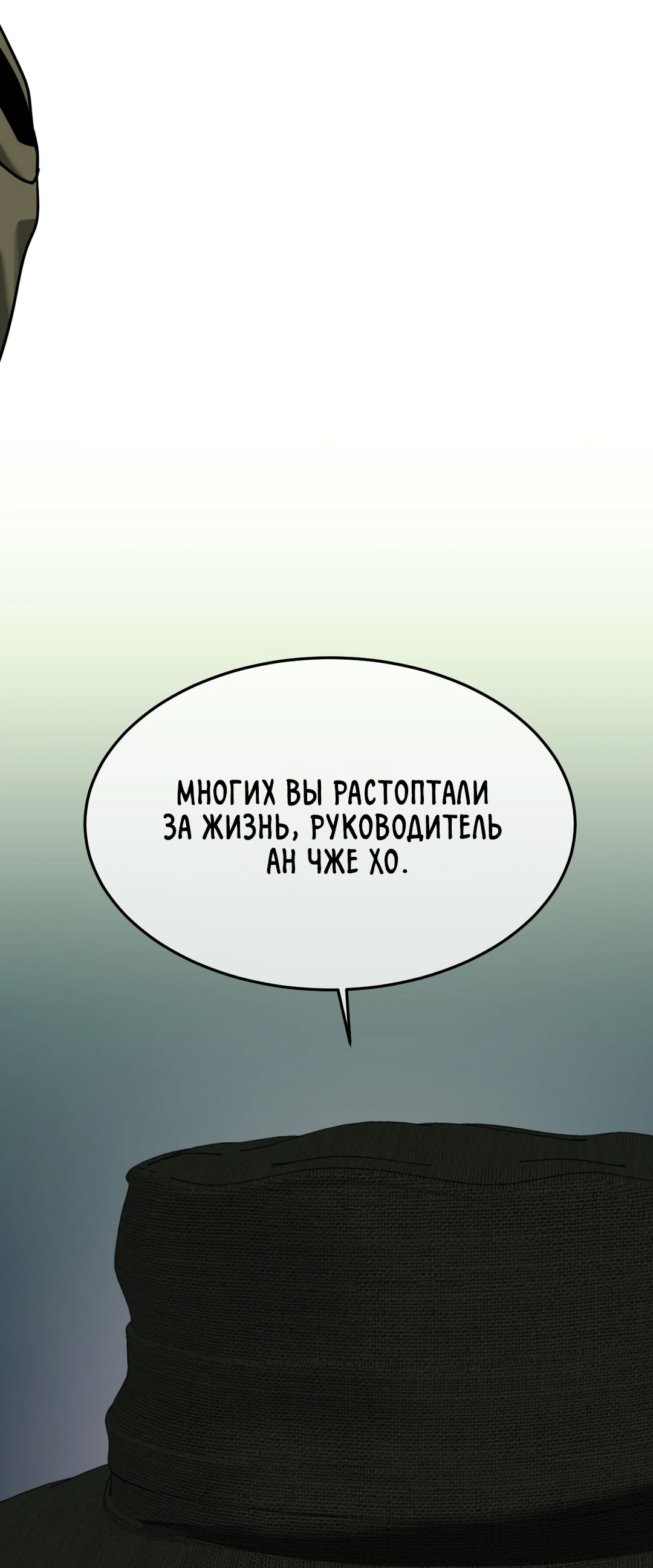 Манга Мир фигур - Глава 108 Страница 71