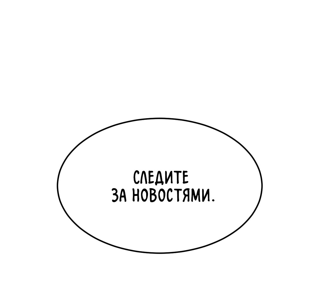 Манга Мир фигур - Глава 108 Страница 11