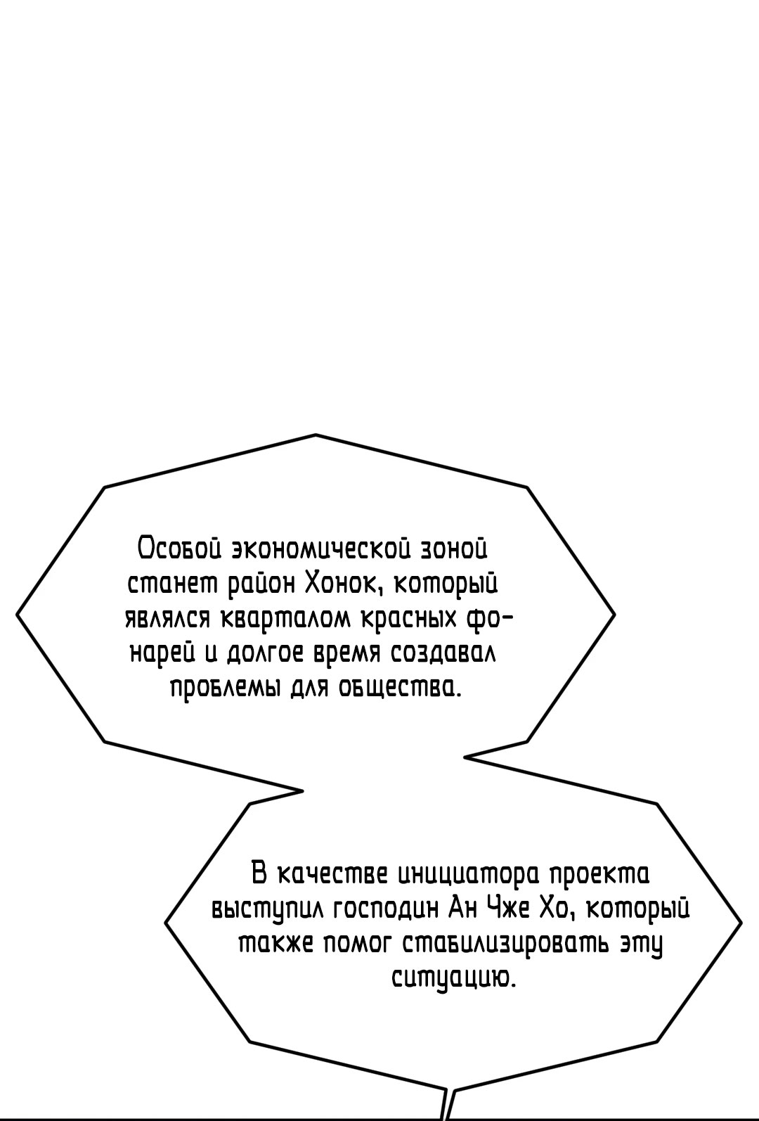 Манга Мир фигур - Глава 108 Страница 26