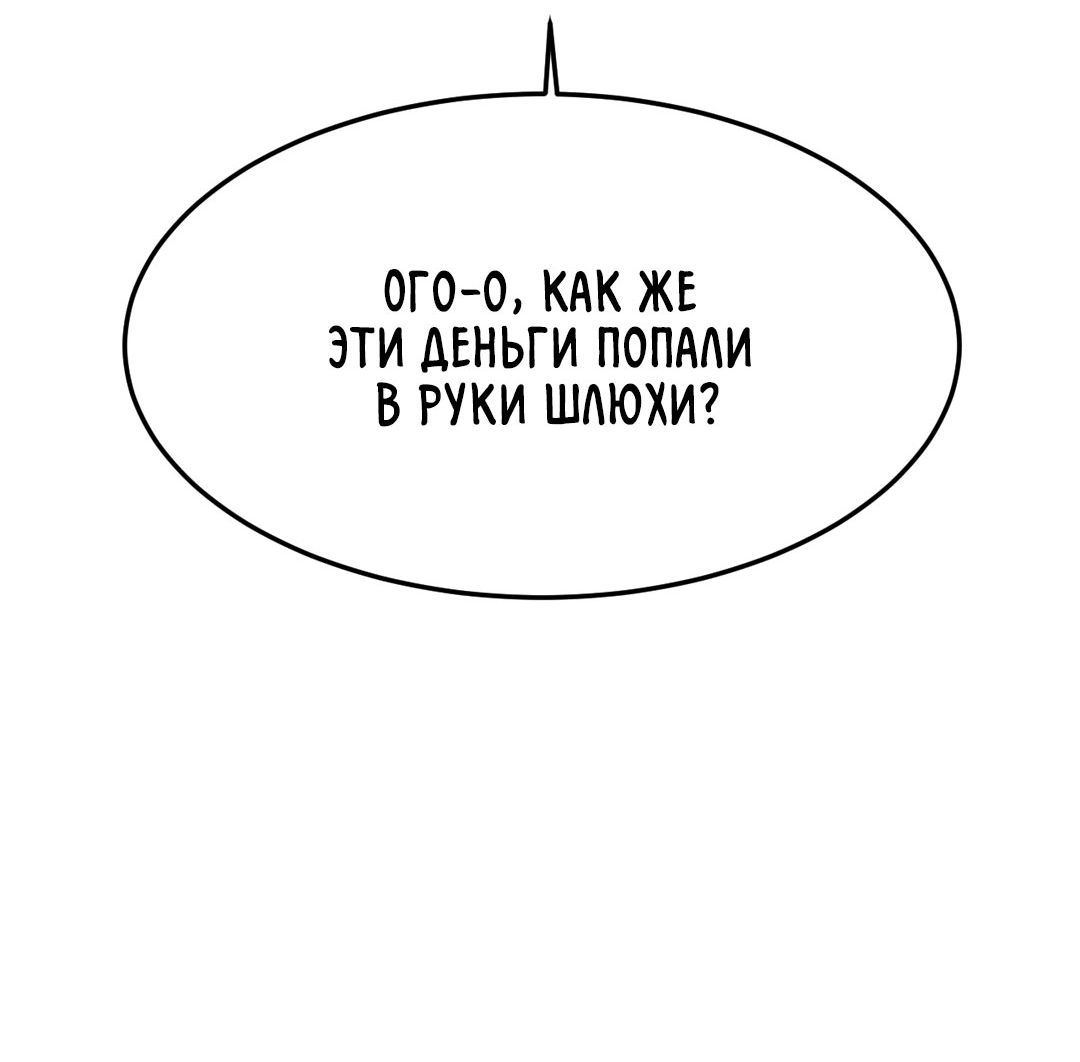 Манга Мир фигур - Глава 108 Страница 68