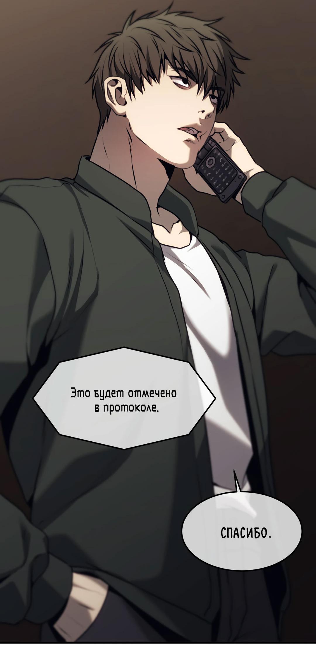 Манга Мир фигур - Глава 109 Страница 68