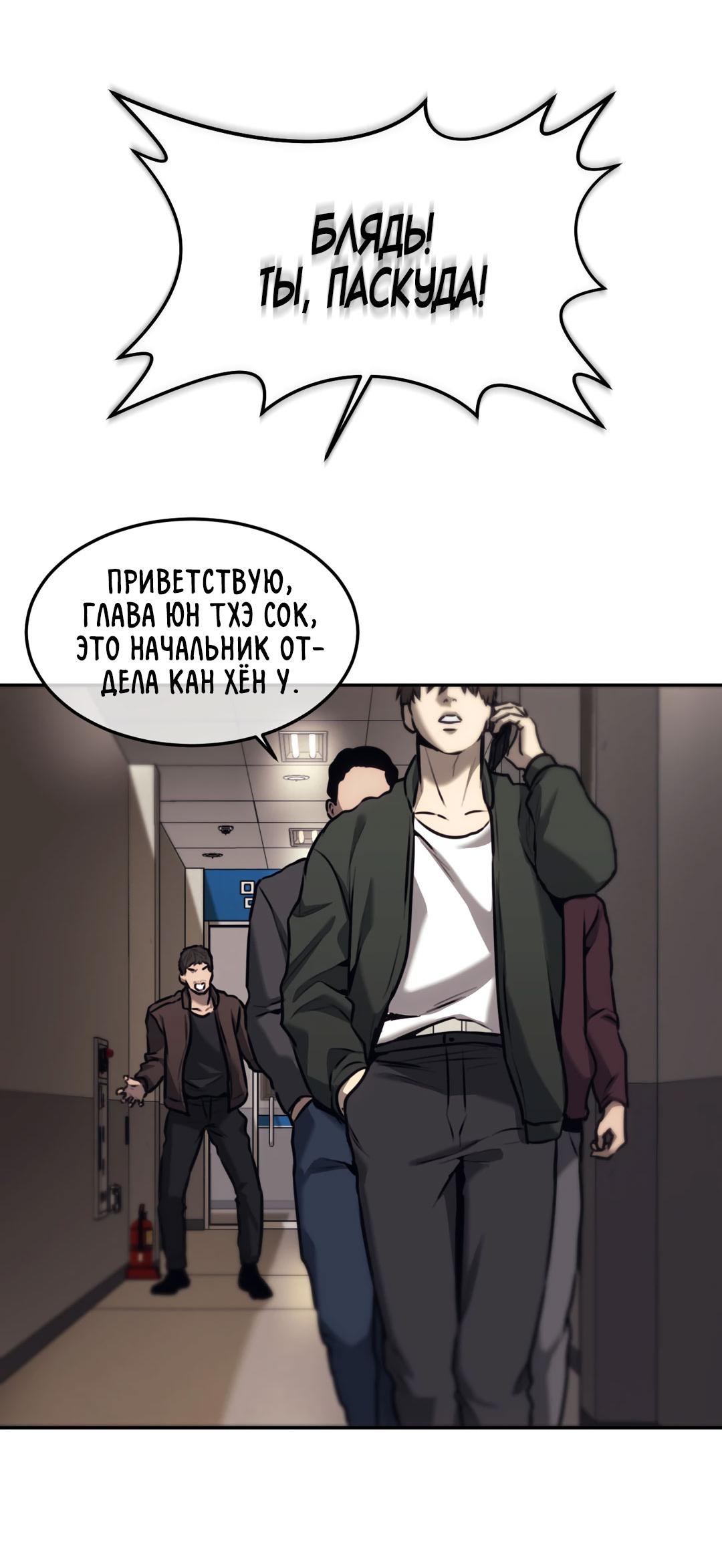 Манга Мир фигур - Глава 109 Страница 66
